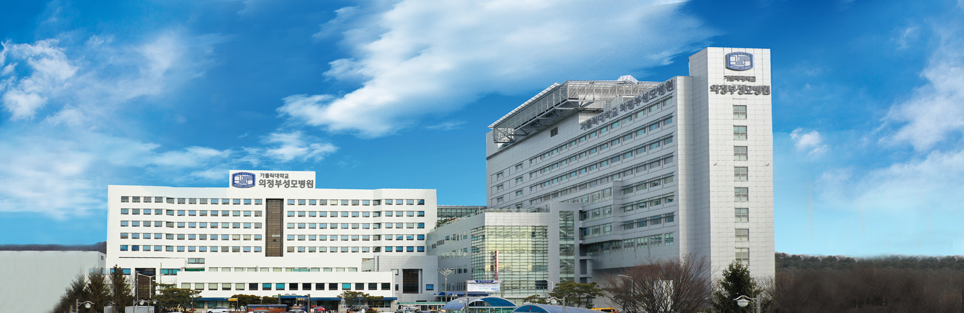 가톨릭대학교 의정부성모병원