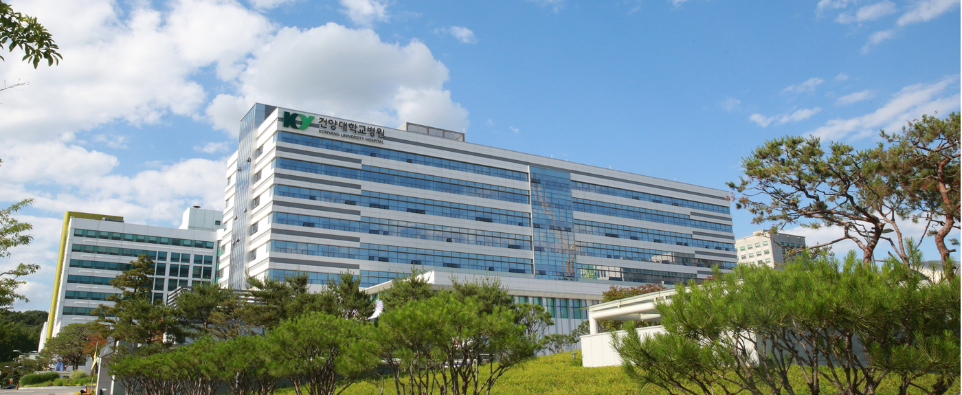 건양대학교병원