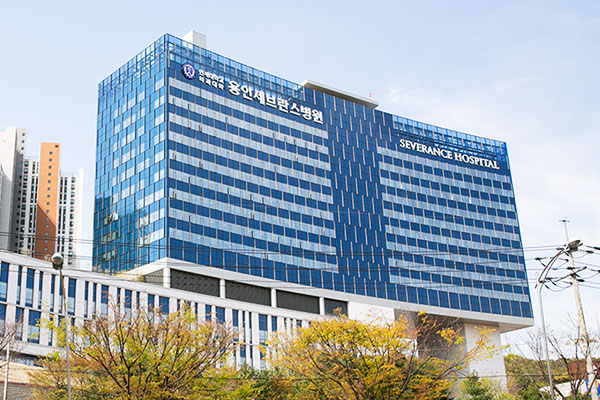 용인세브란스병원