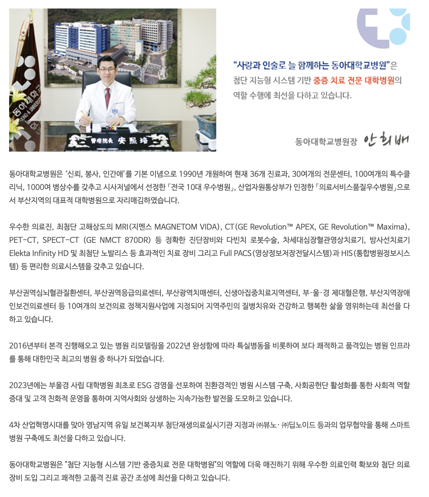 인재상 & 핵심가치 1