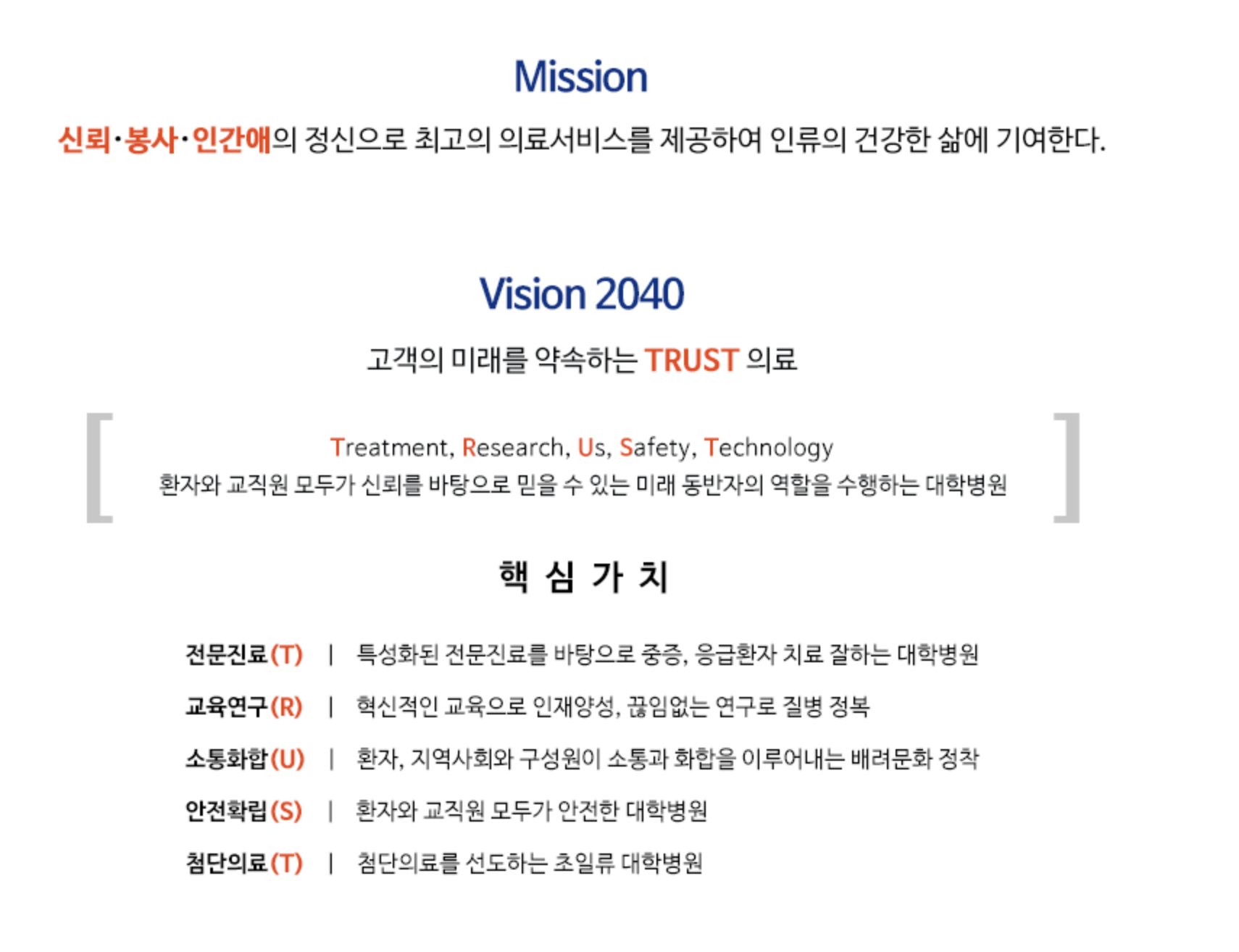 인재상 & 핵심가치 2