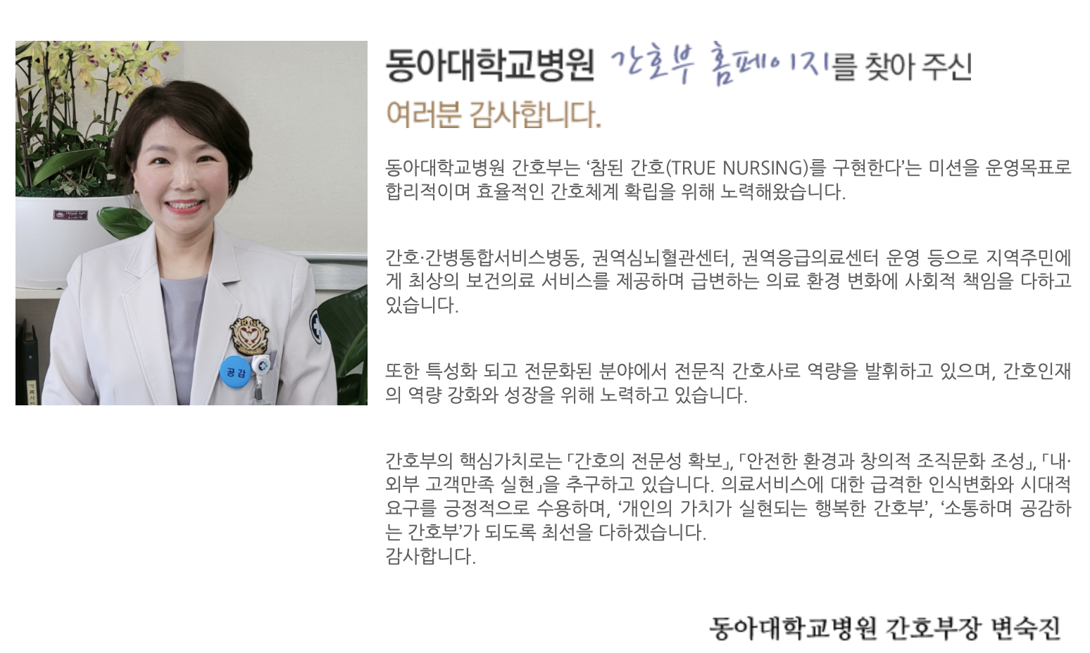 인재상 & 핵심가치 3