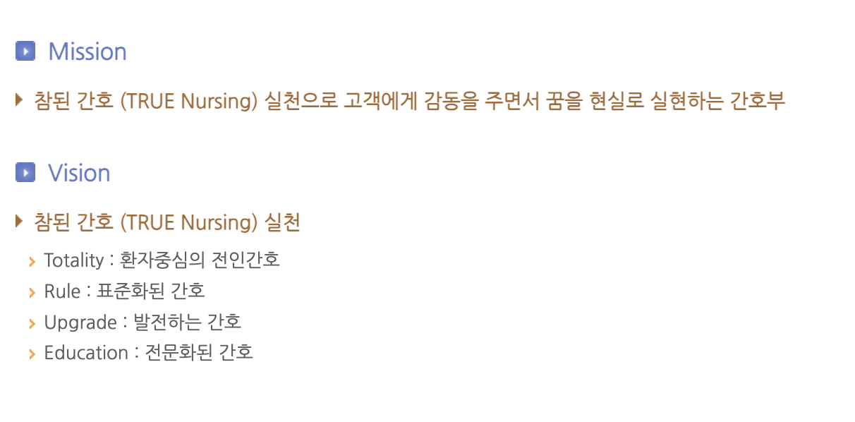 인재상 & 핵심가치 4