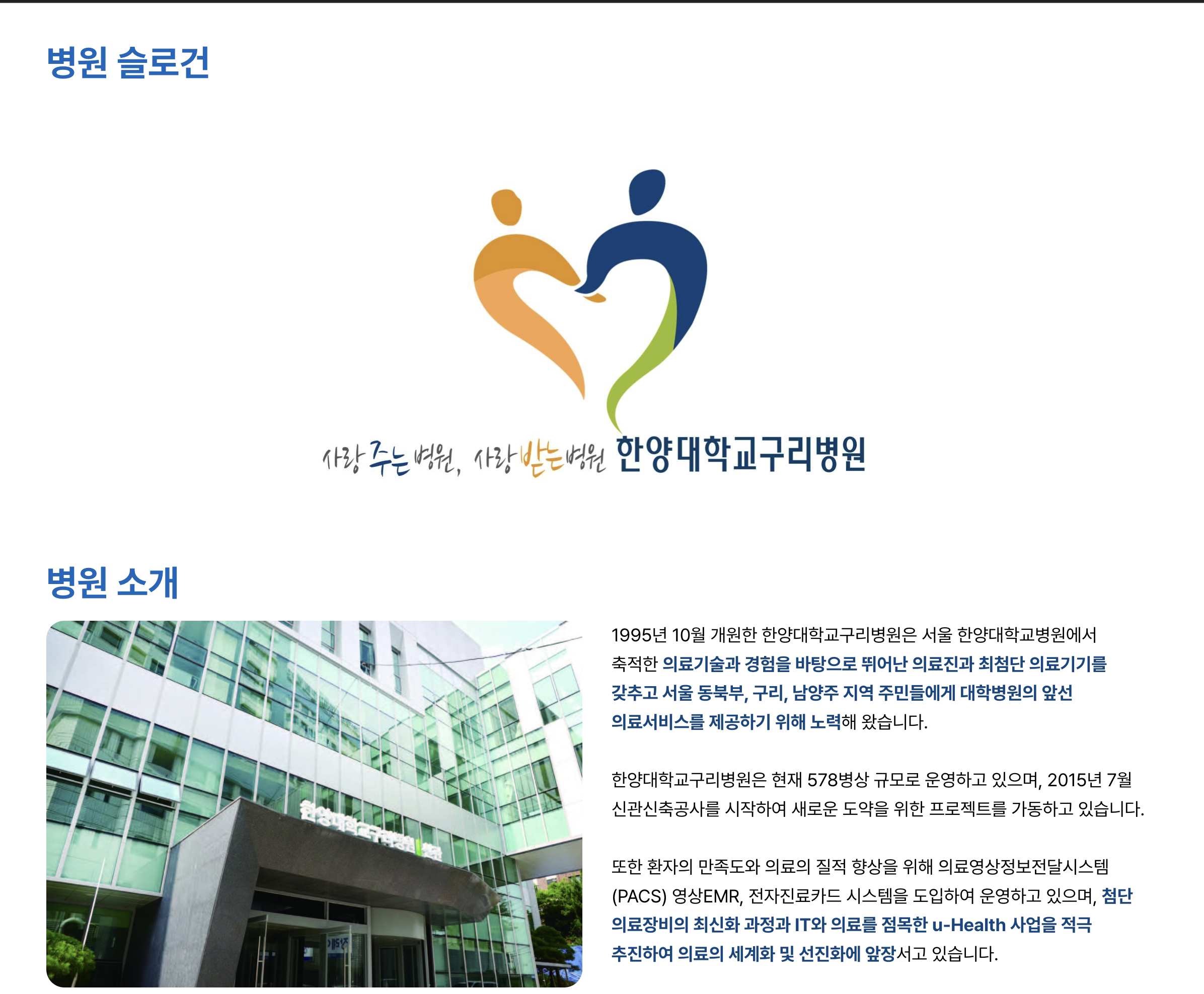 인재상 & 핵심가치 1