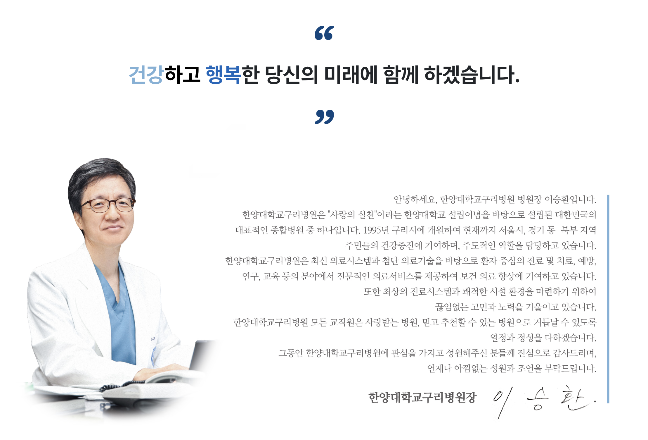 인재상 & 핵심가치 2
