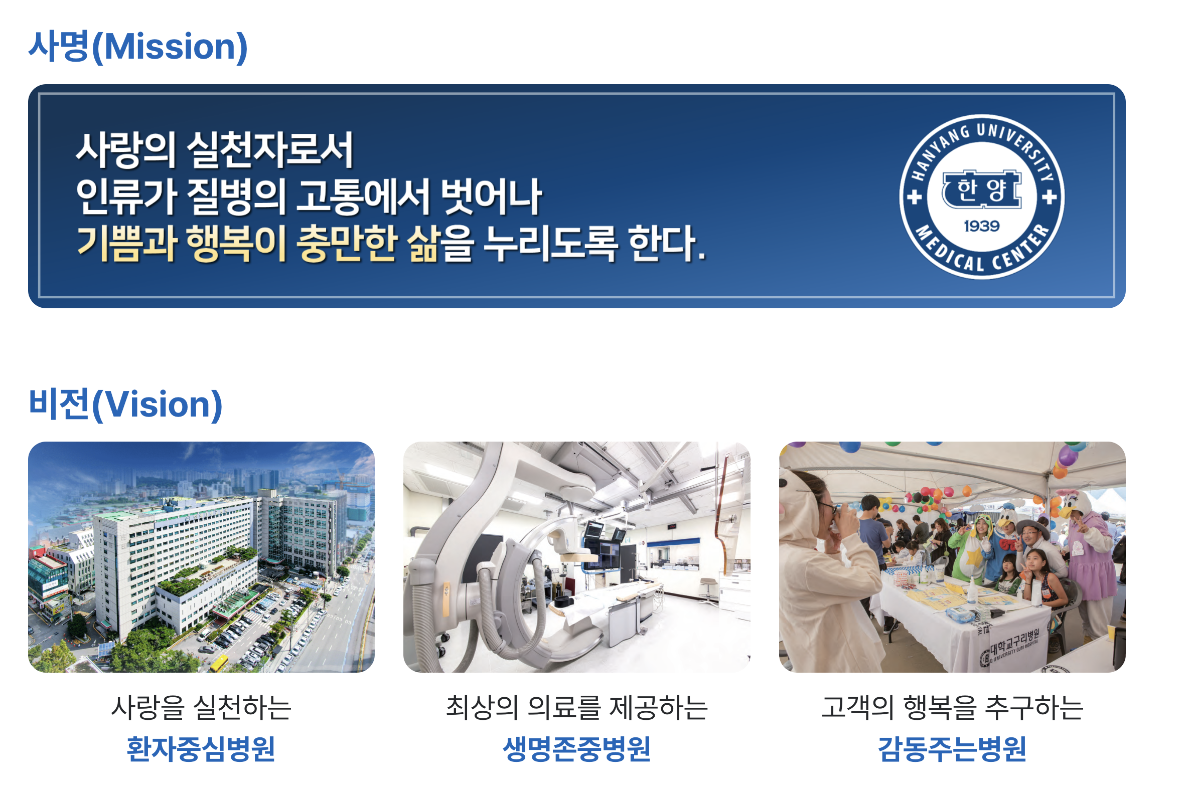 인재상 & 핵심가치 3
