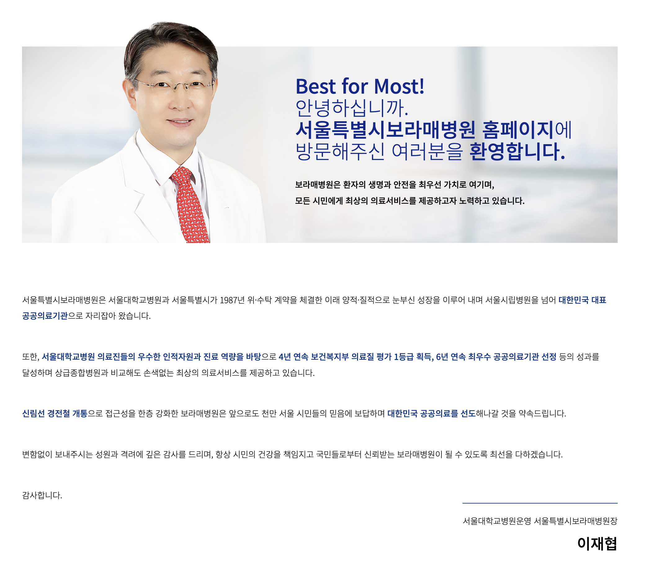 인재상 & 핵심가치 1