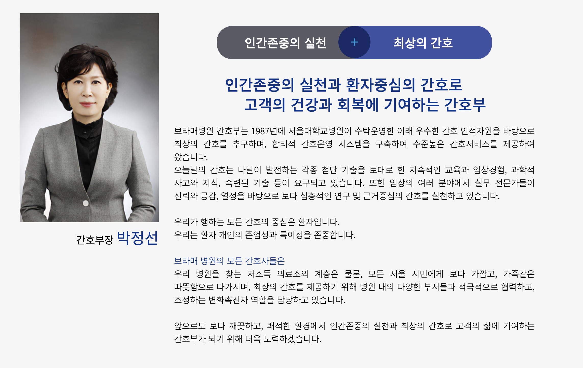 인재상 & 핵심가치 4