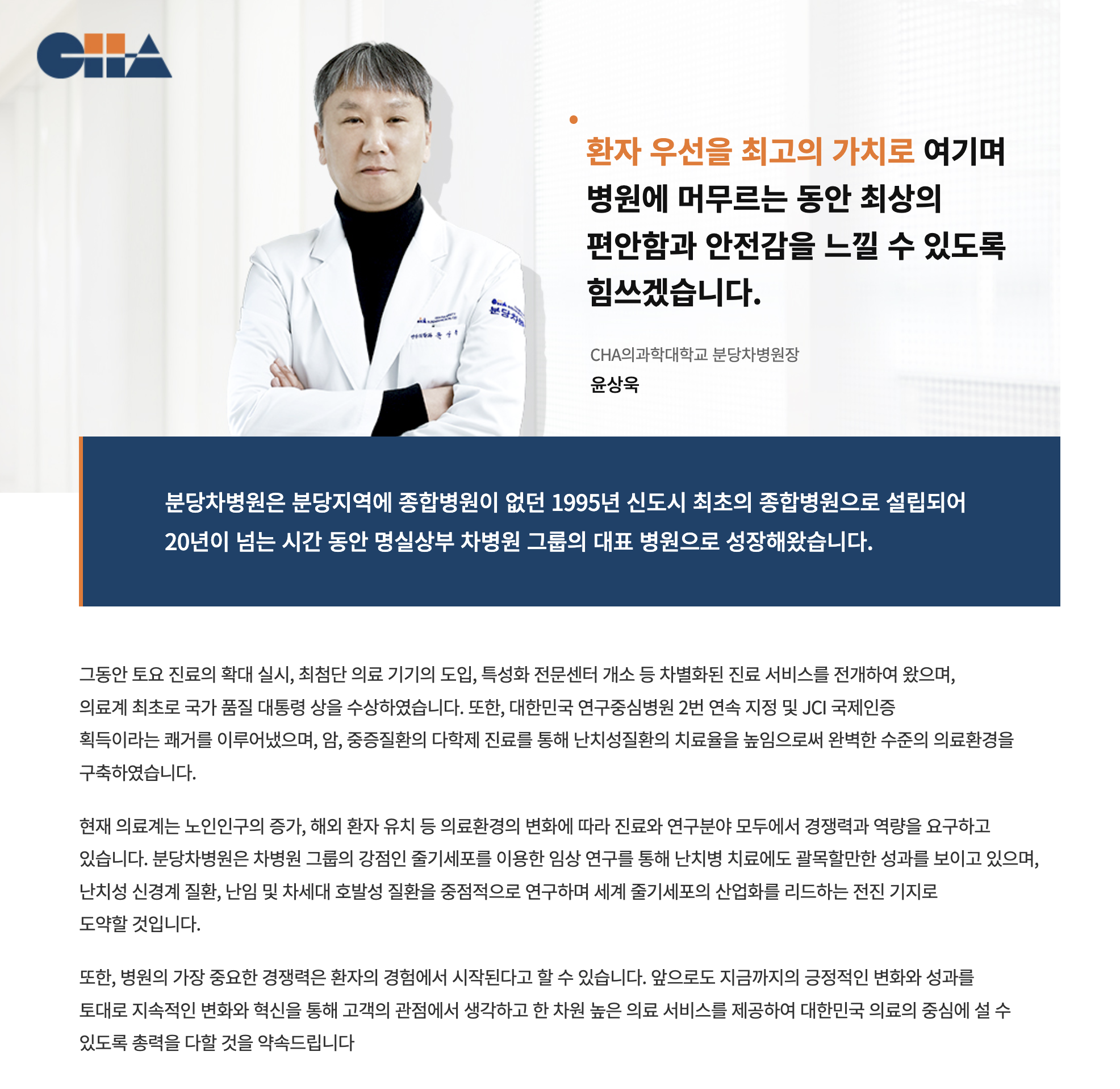 인재상 이미지 1