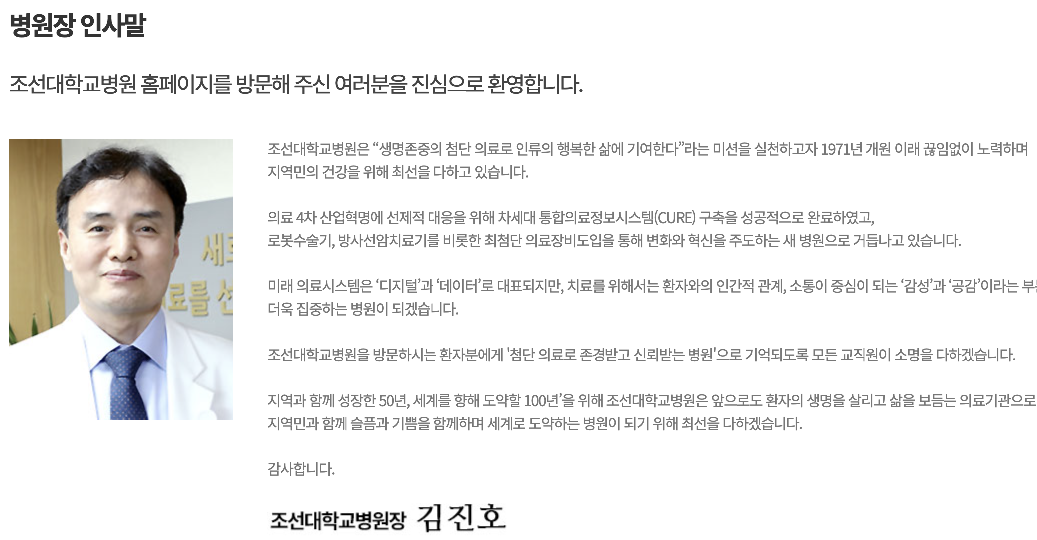 인재상 & 핵심가치 1
