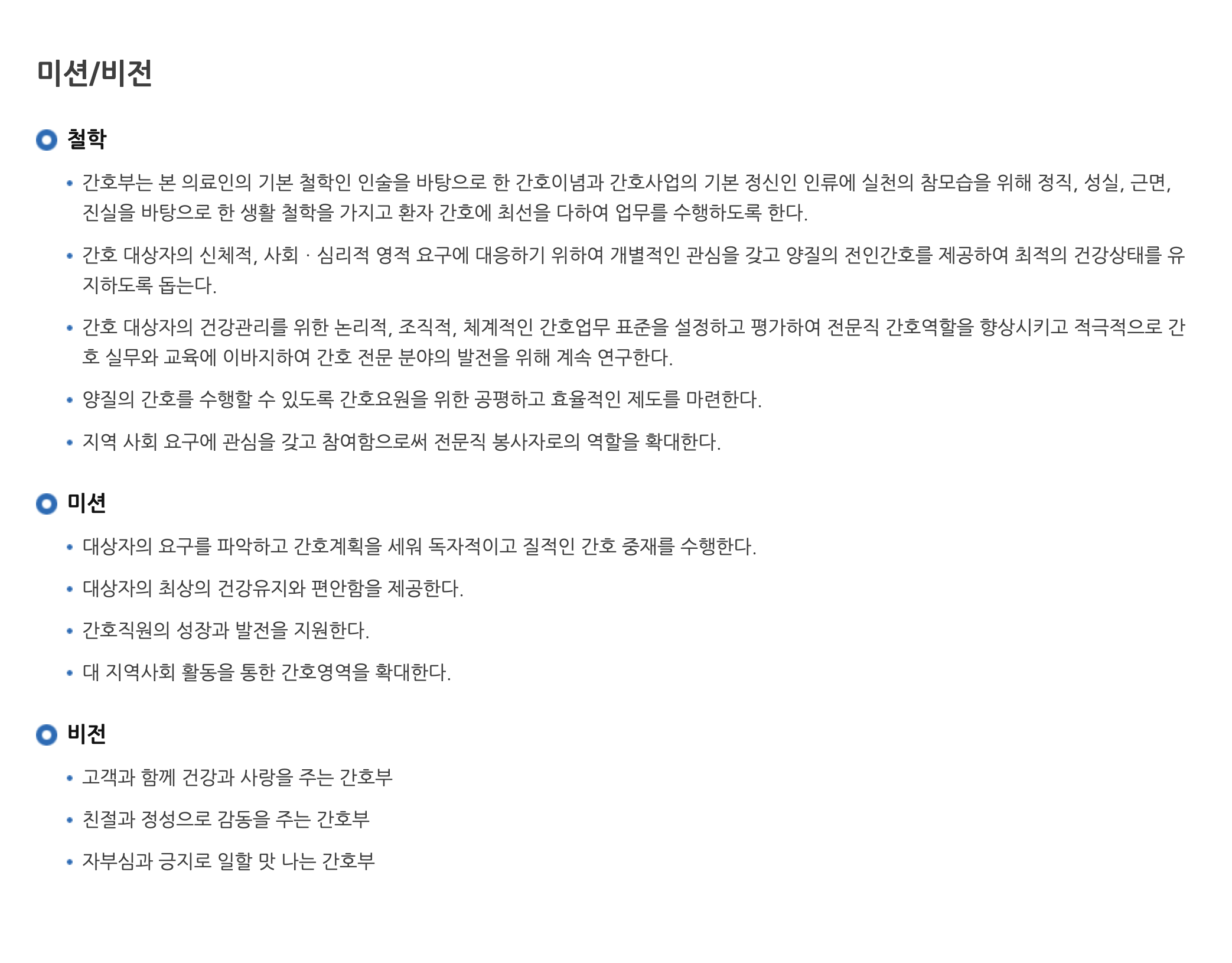 인재상 & 핵심가치 4