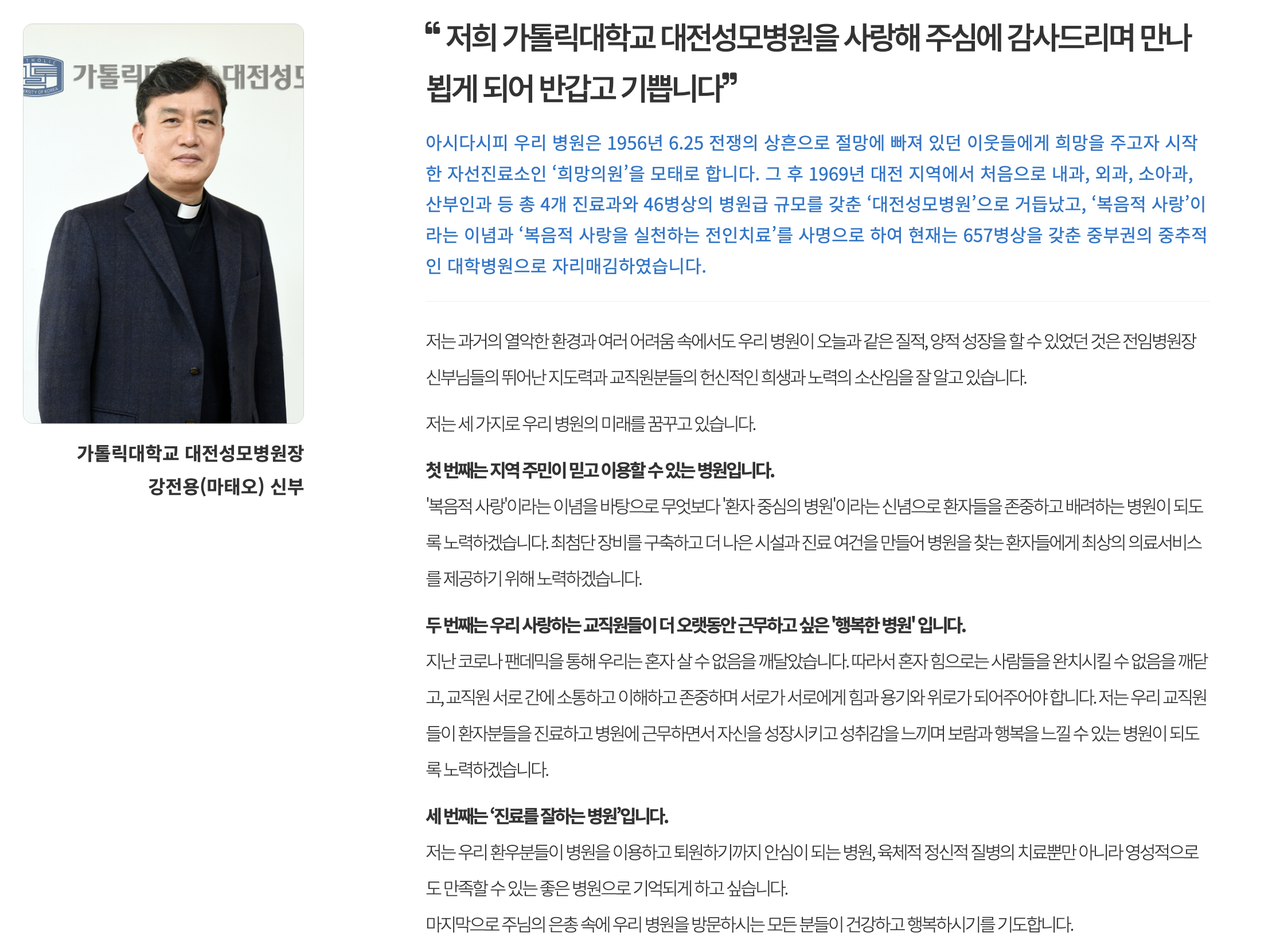 인재상 & 핵심가치 1