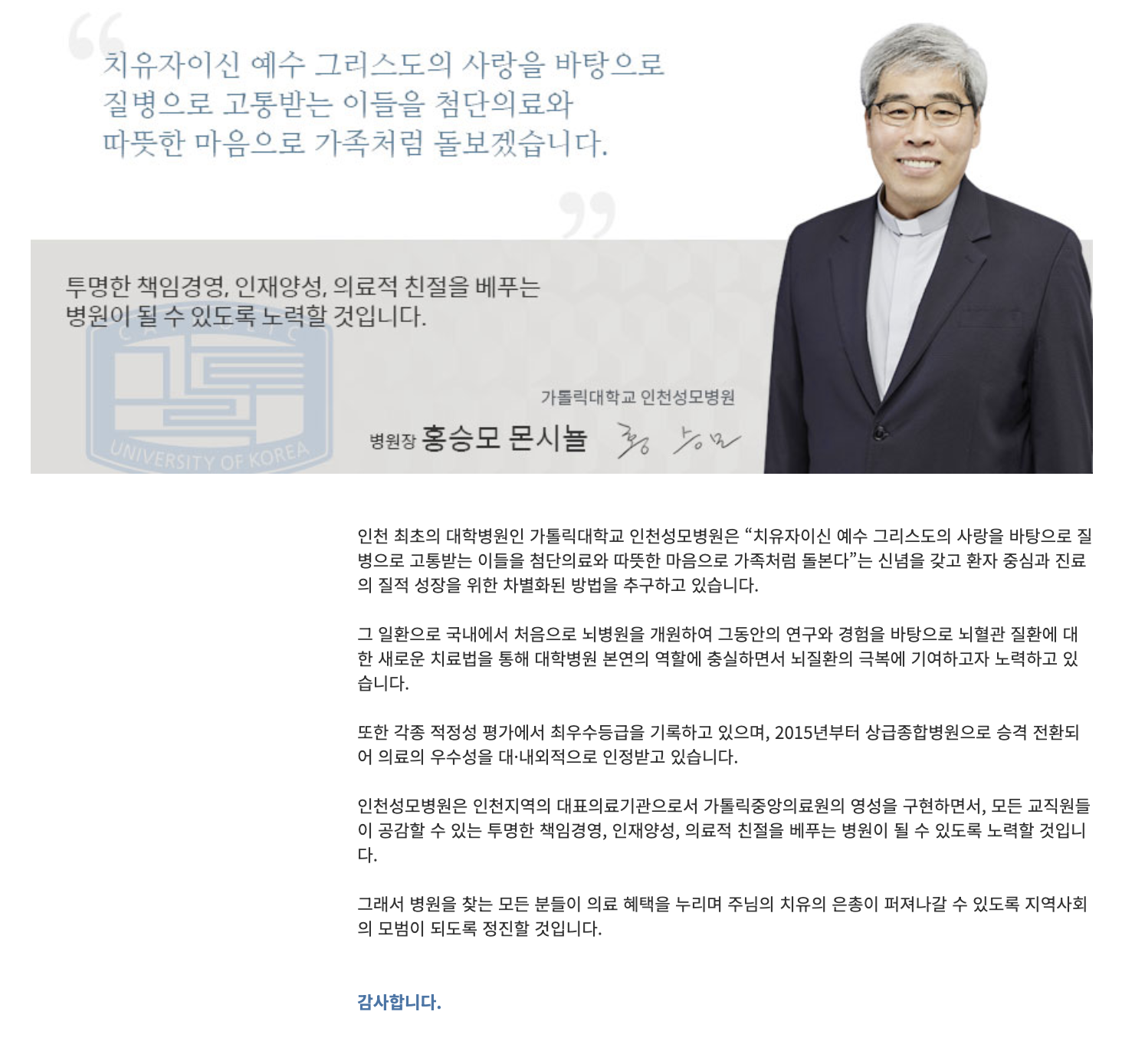 인재상 & 핵심가치 1