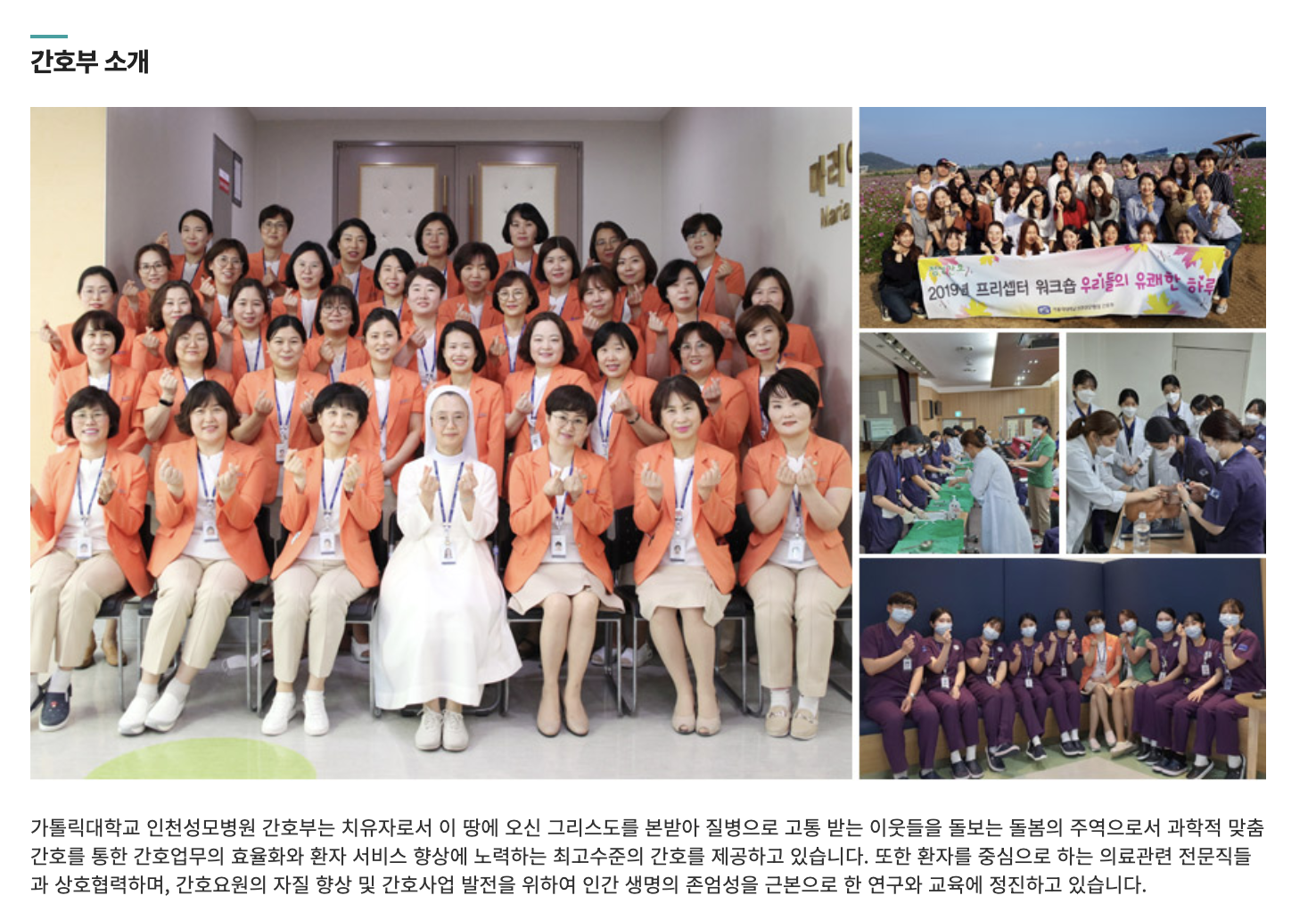 인재상 & 핵심가치 4