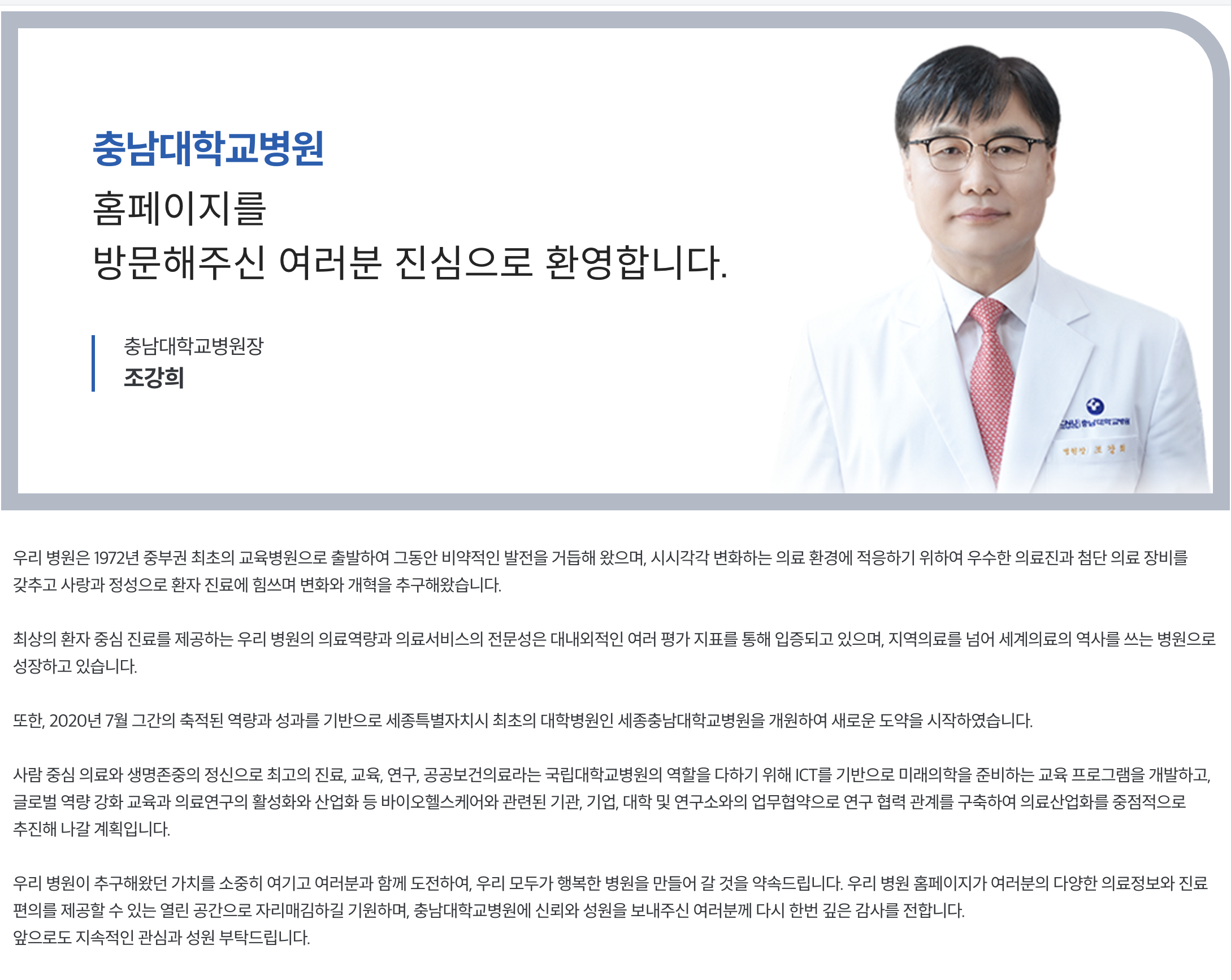인재상 & 핵심가치 1