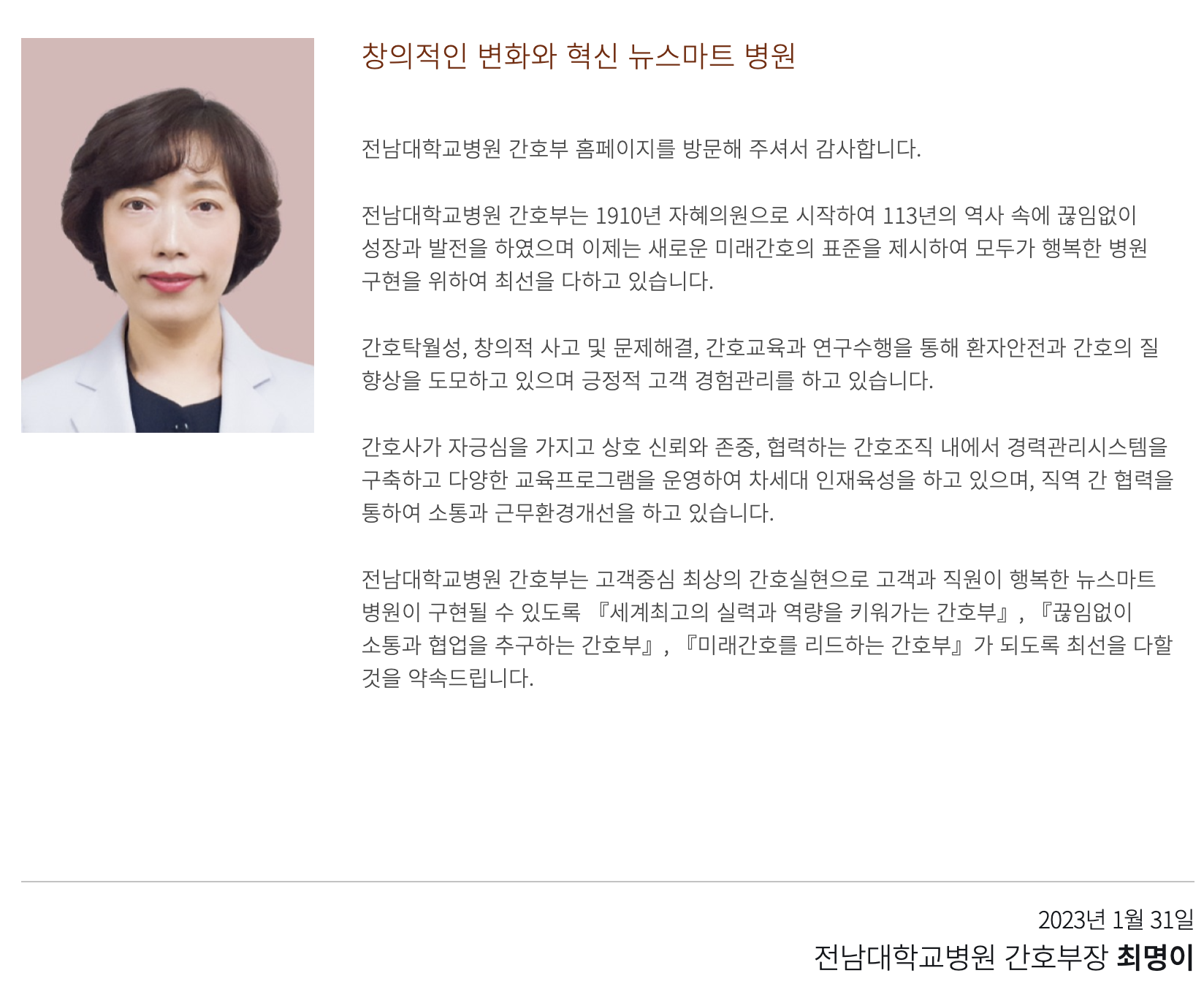 인재상 & 핵심가치 4