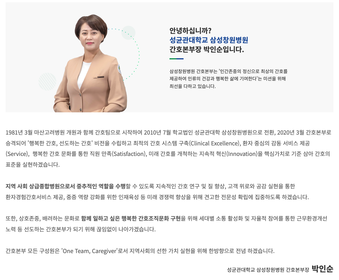 인재상 & 핵심가치 4