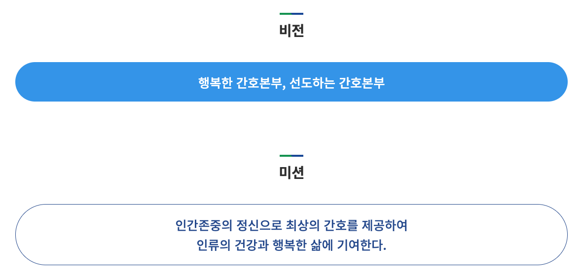 인재상 & 핵심가치 5