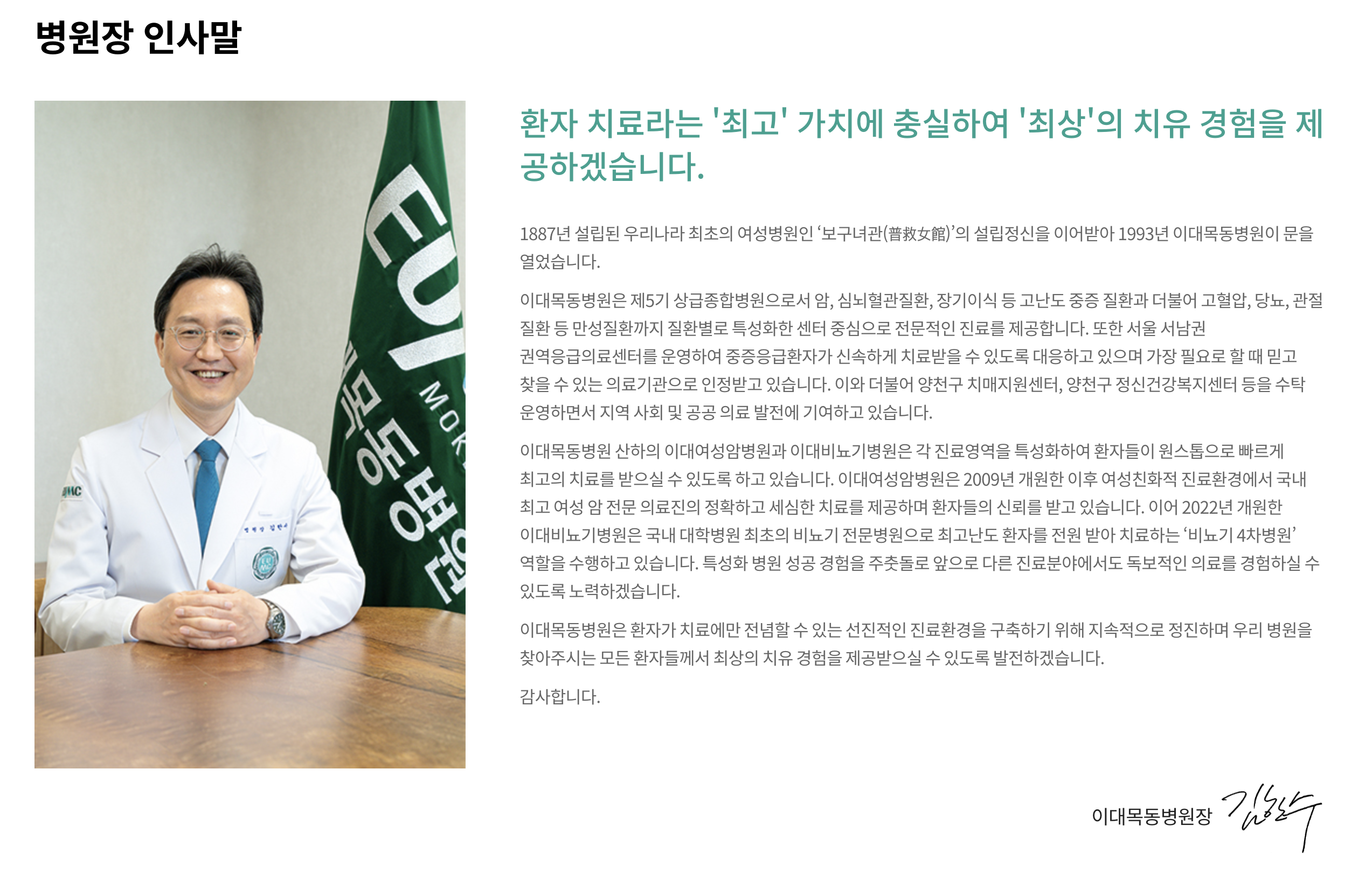 인재상 & 핵심가치 1