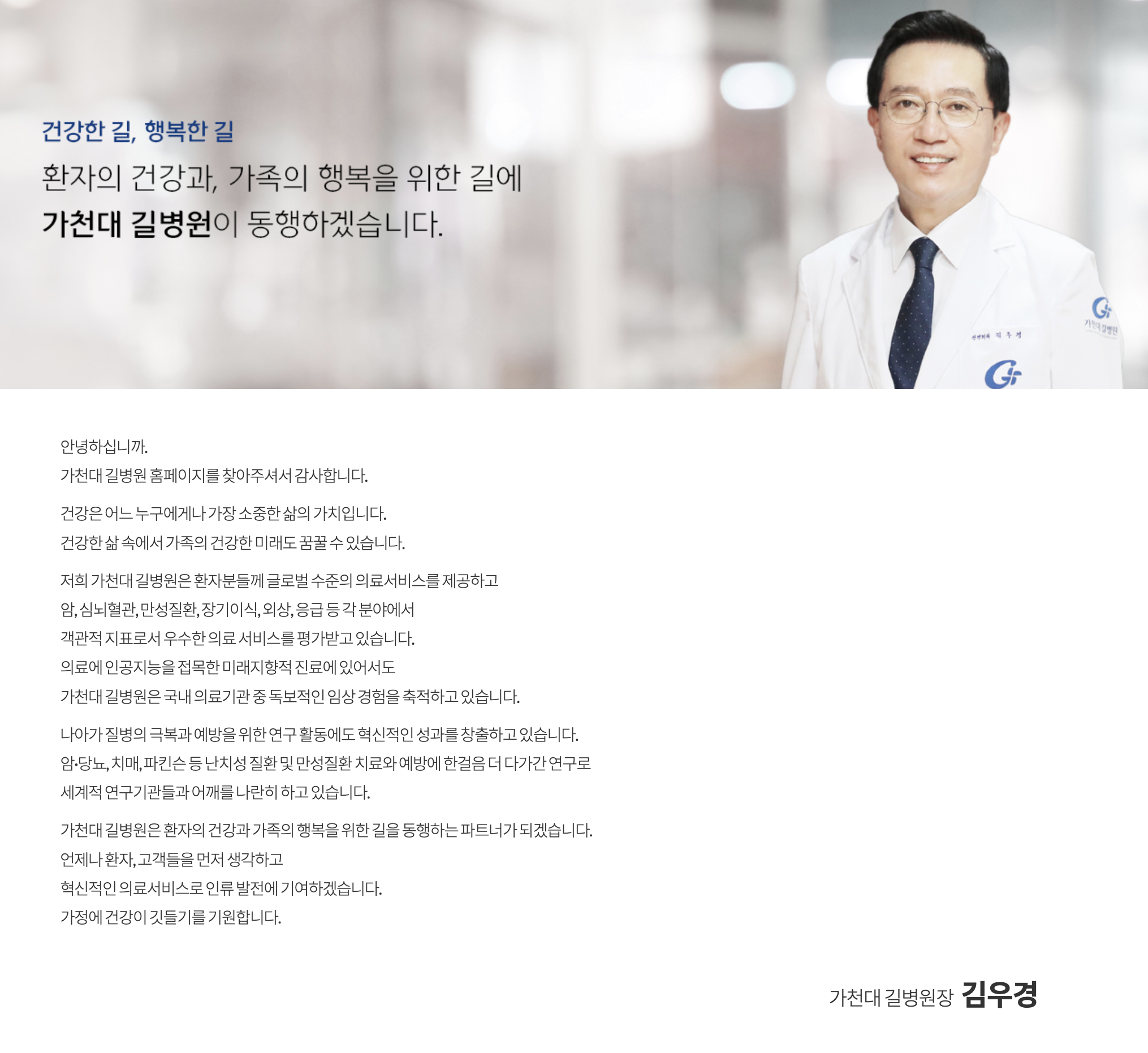 인재상 & 핵심가치 1