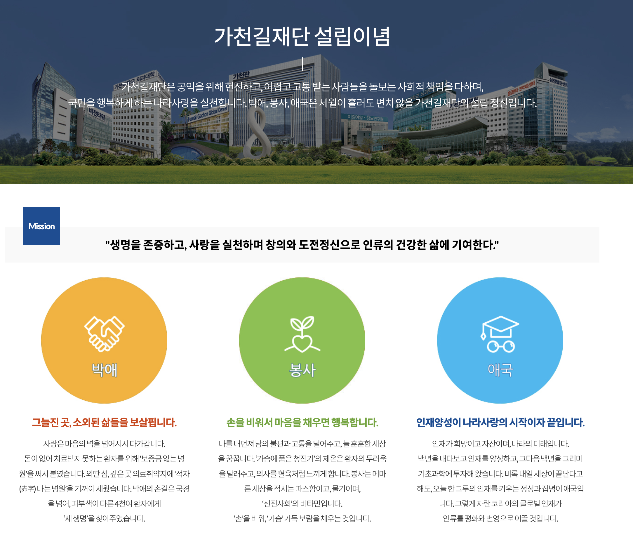인재상 & 핵심가치 2