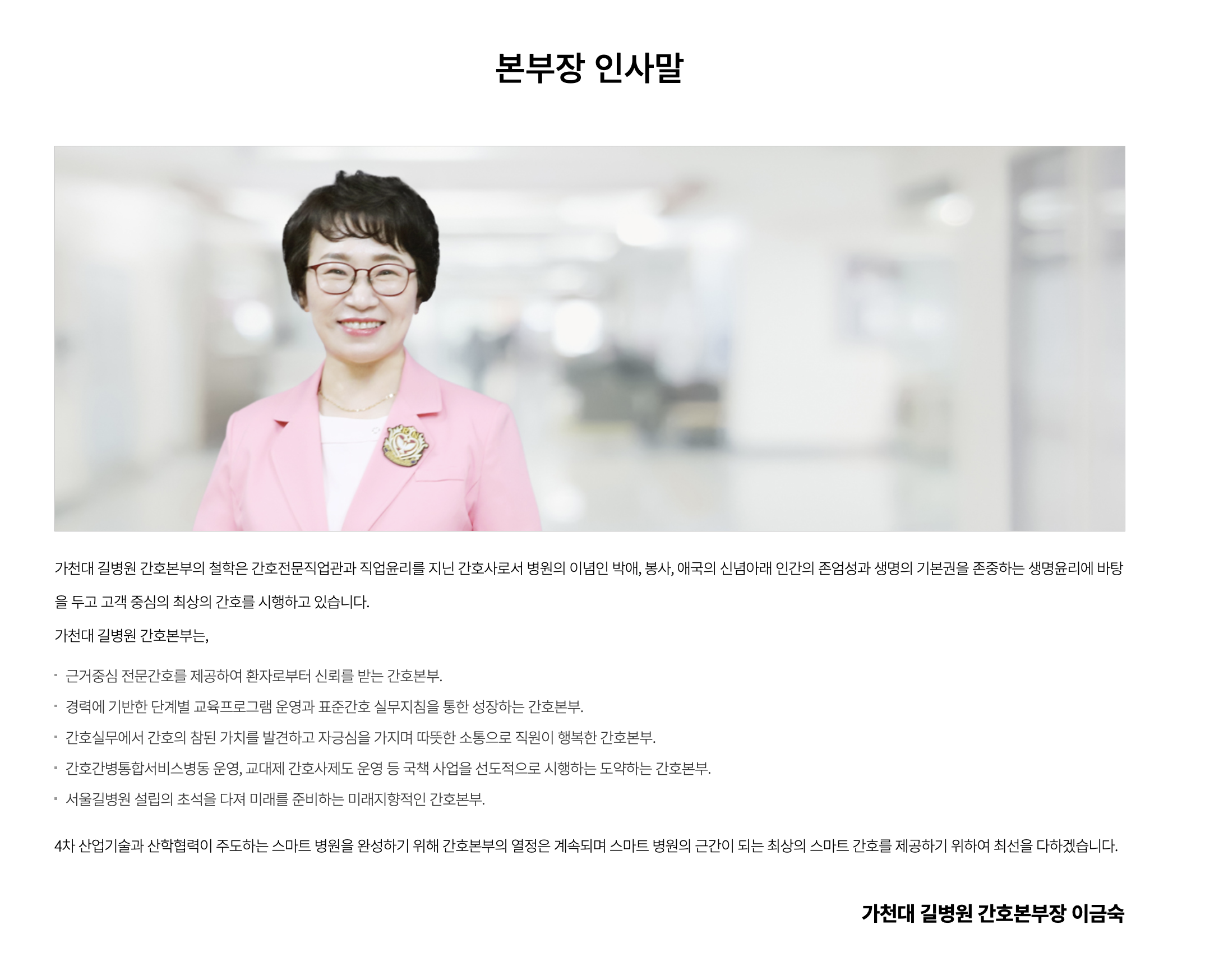 인재상 & 핵심가치 4
