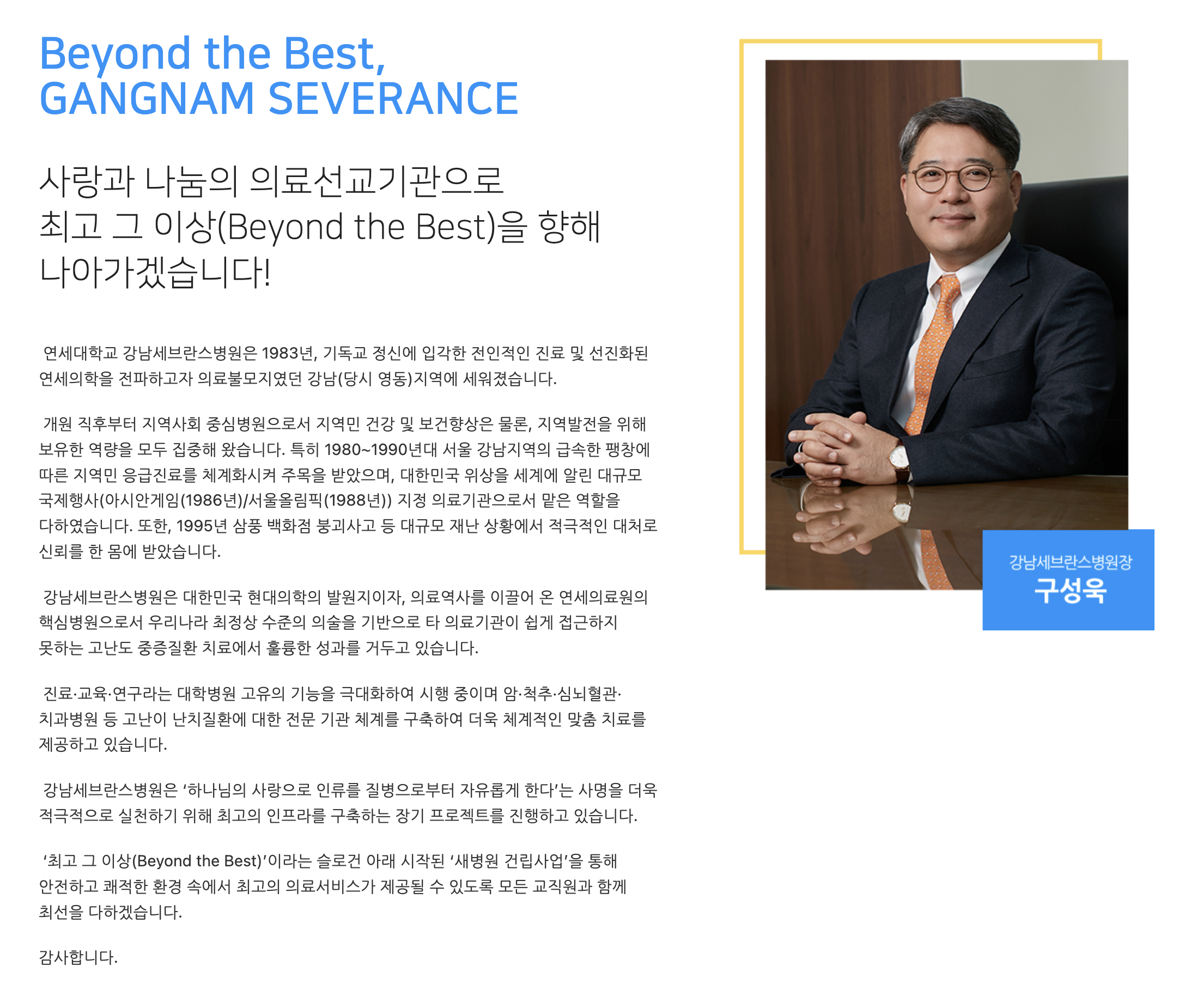 인재상 & 핵심가치 1