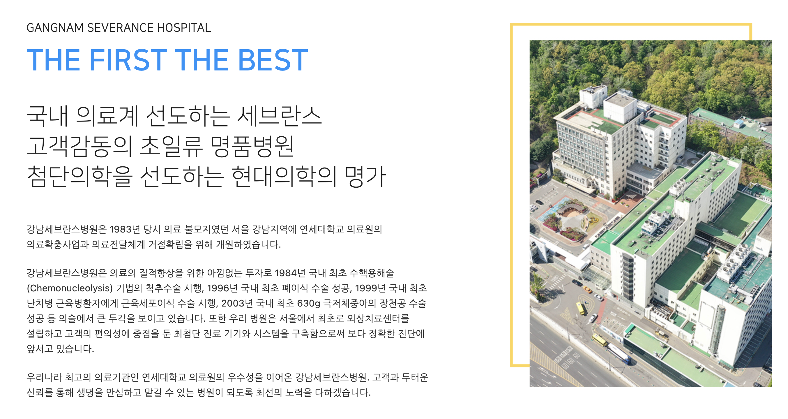 인재상 & 핵심가치 2