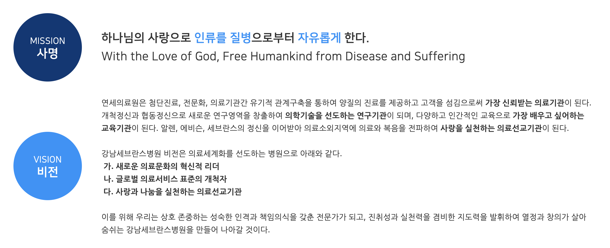 인재상 & 핵심가치 3