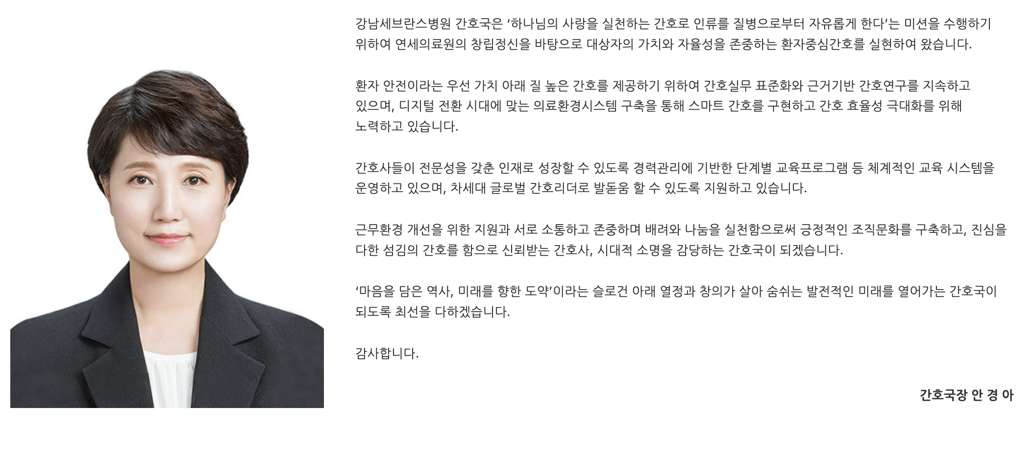 인재상 & 핵심가치 4