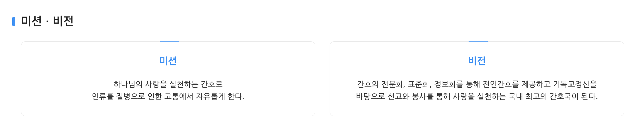인재상 & 핵심가치 5