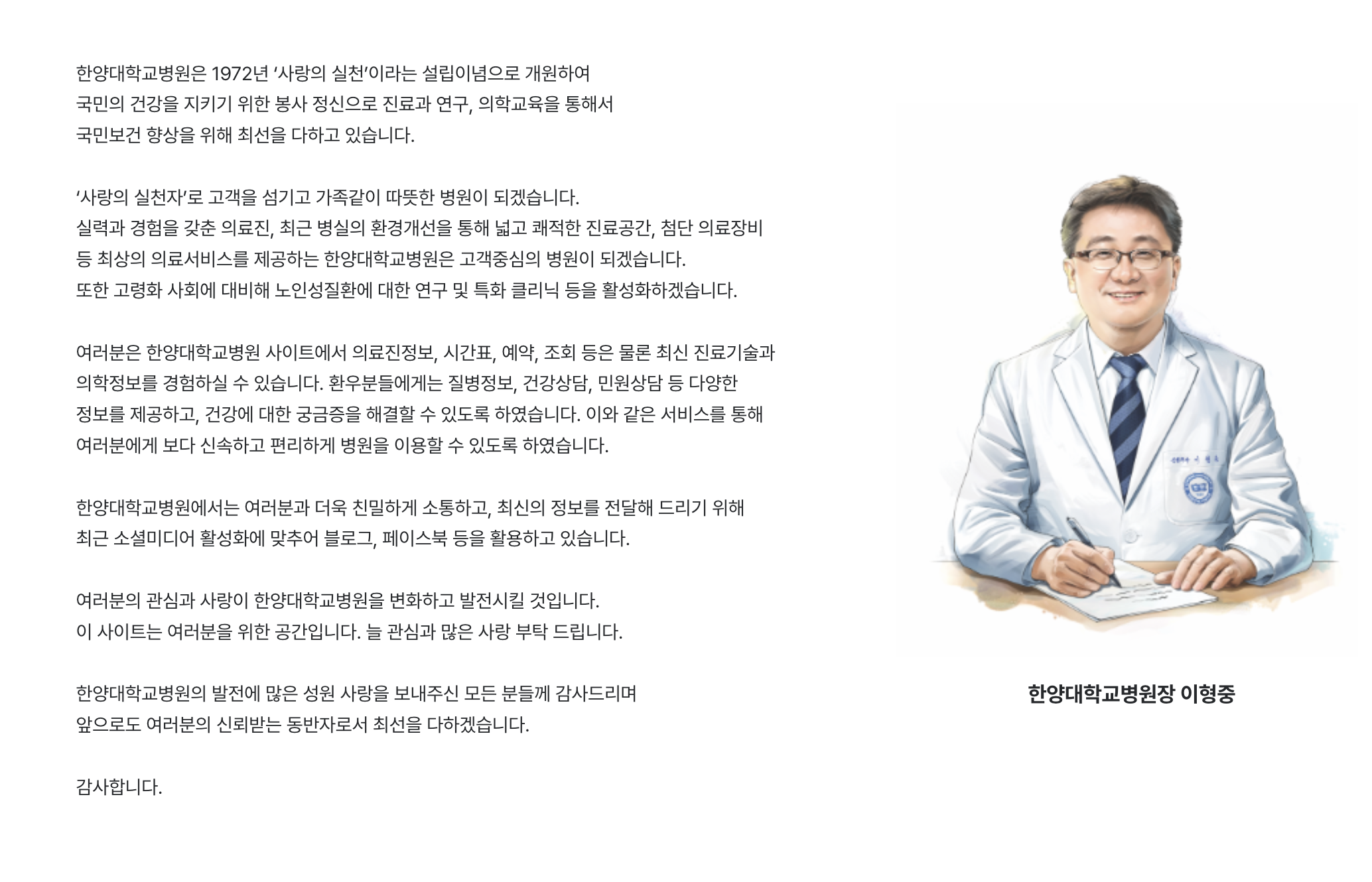 인재상 & 핵심가치 2