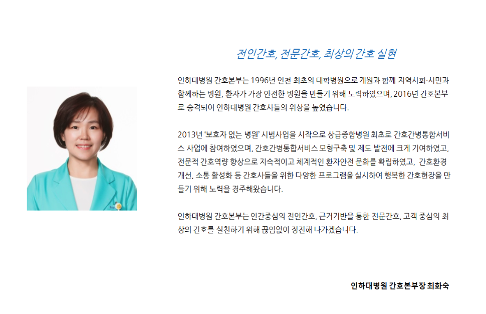 인재상 & 핵심가치 4