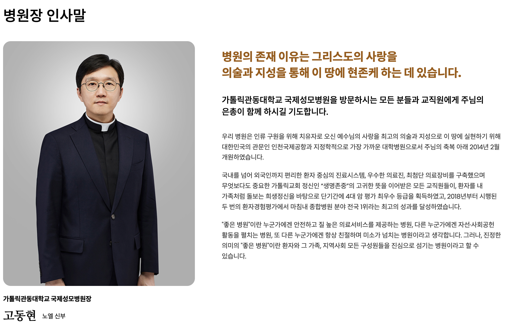인재상 & 핵심가치 1