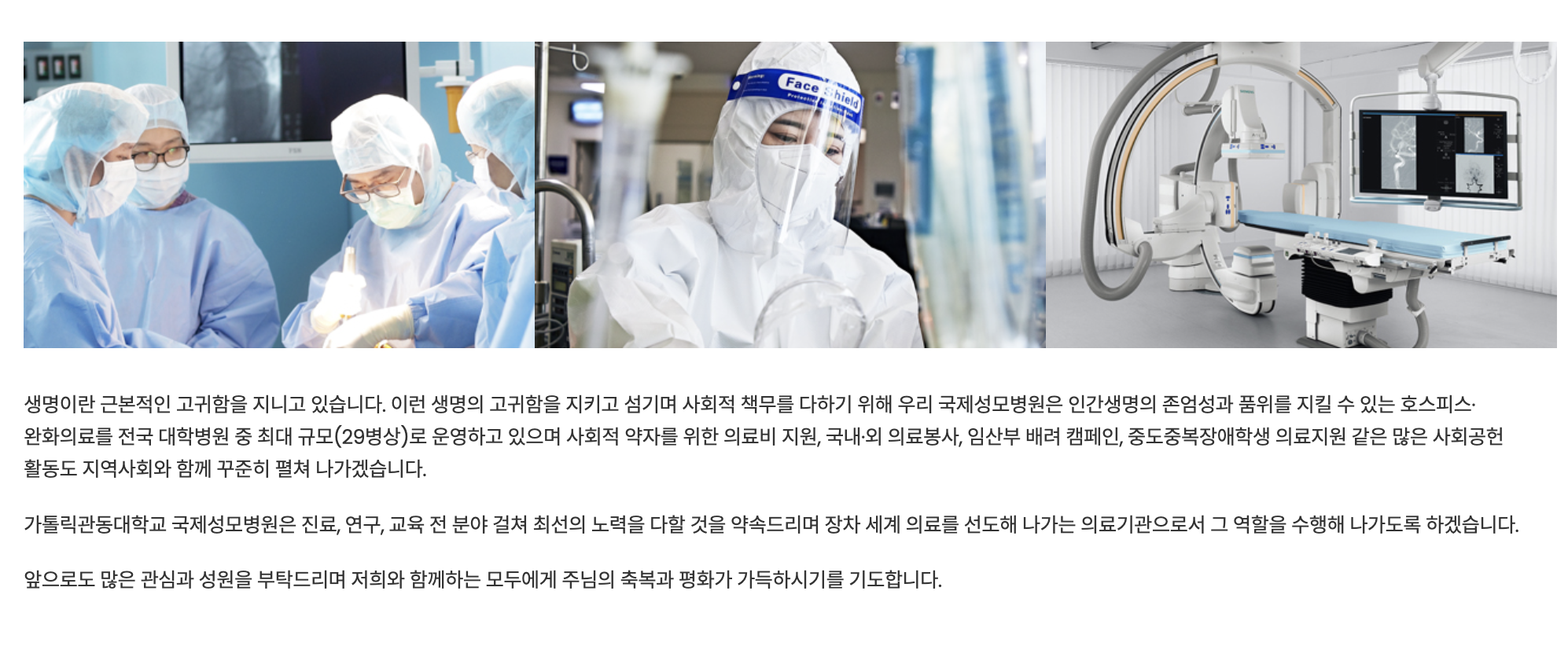 인재상 & 핵심가치 2