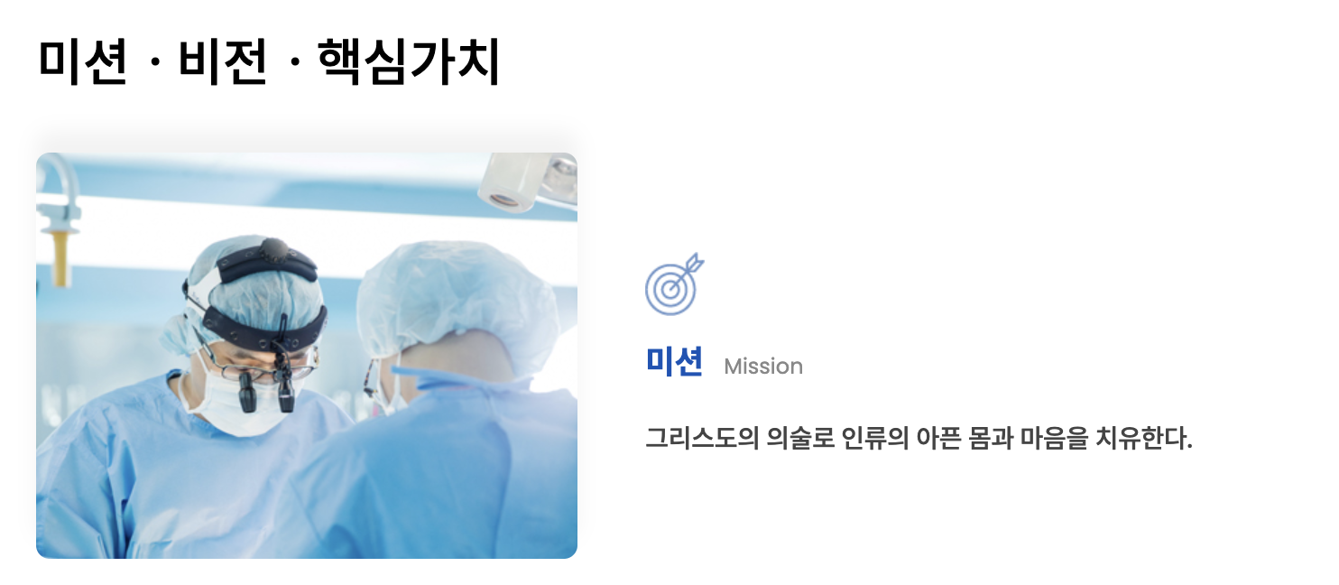 인재상 & 핵심가치 3