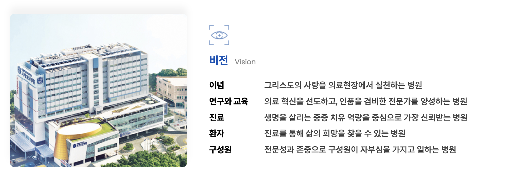 인재상 & 핵심가치 4