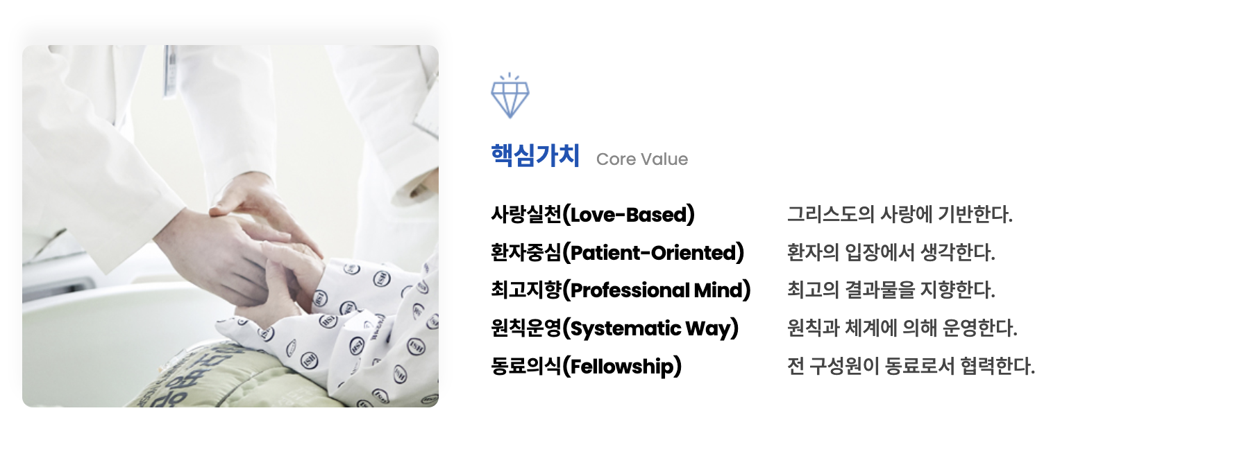 인재상 & 핵심가치 5
