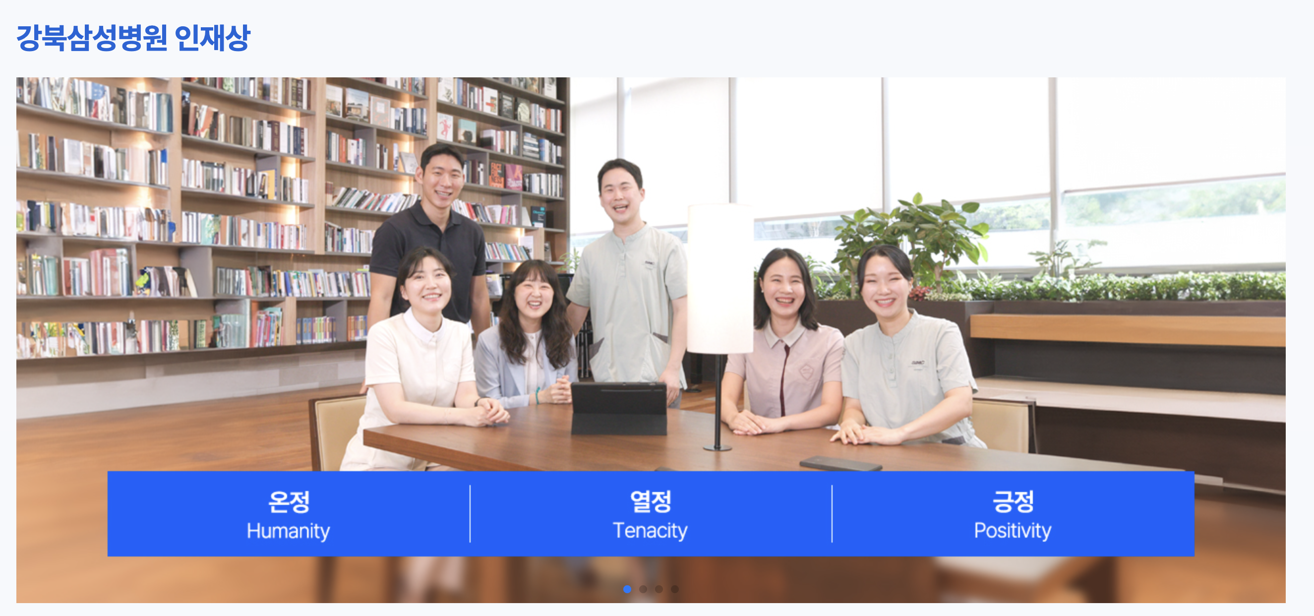 인재상 이미지 3
