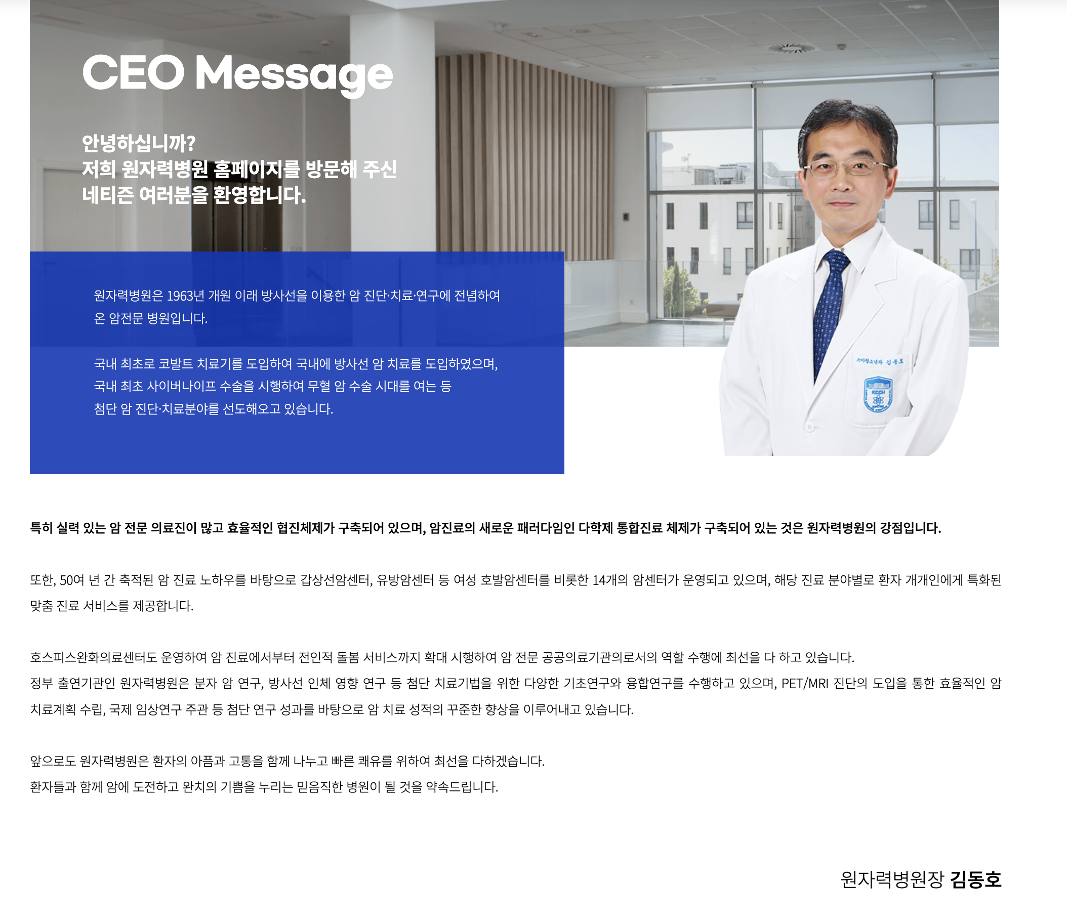 인재상 & 핵심가치 1