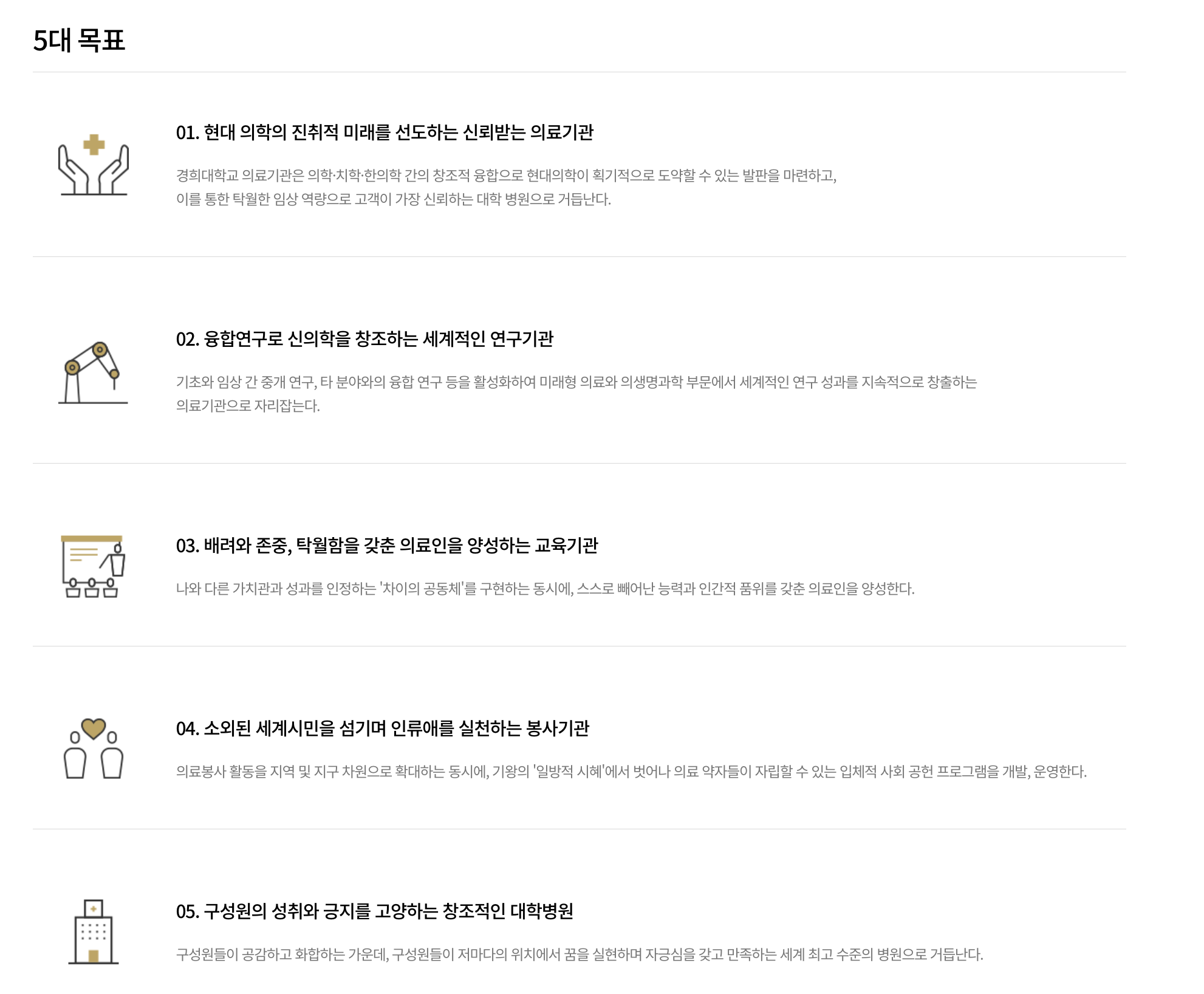 인재상 이미지 2