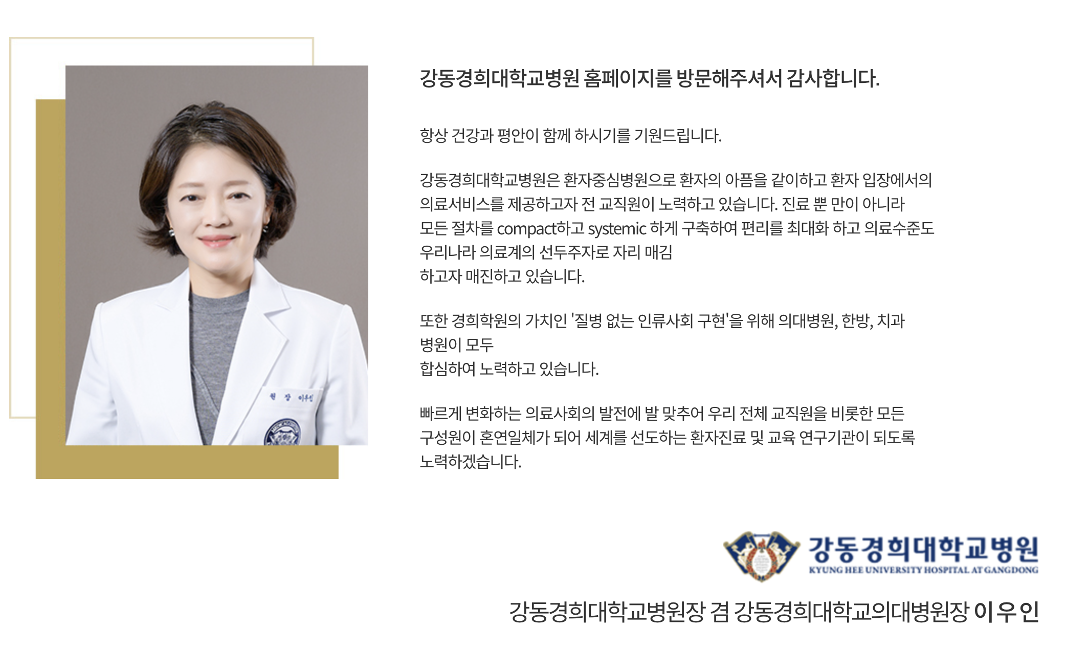 인재상 & 핵심가치 1