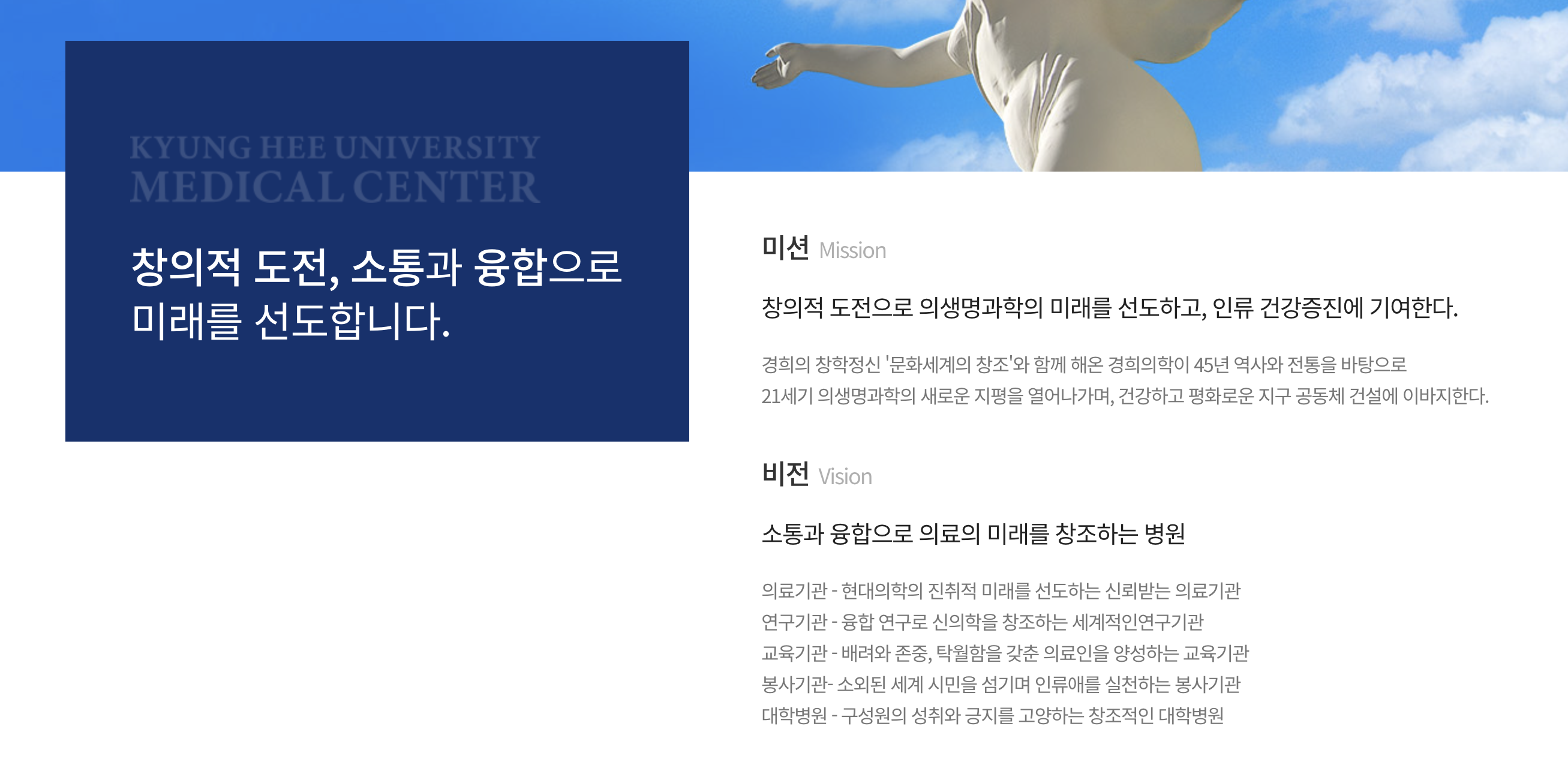 인재상 & 핵심가치 2
