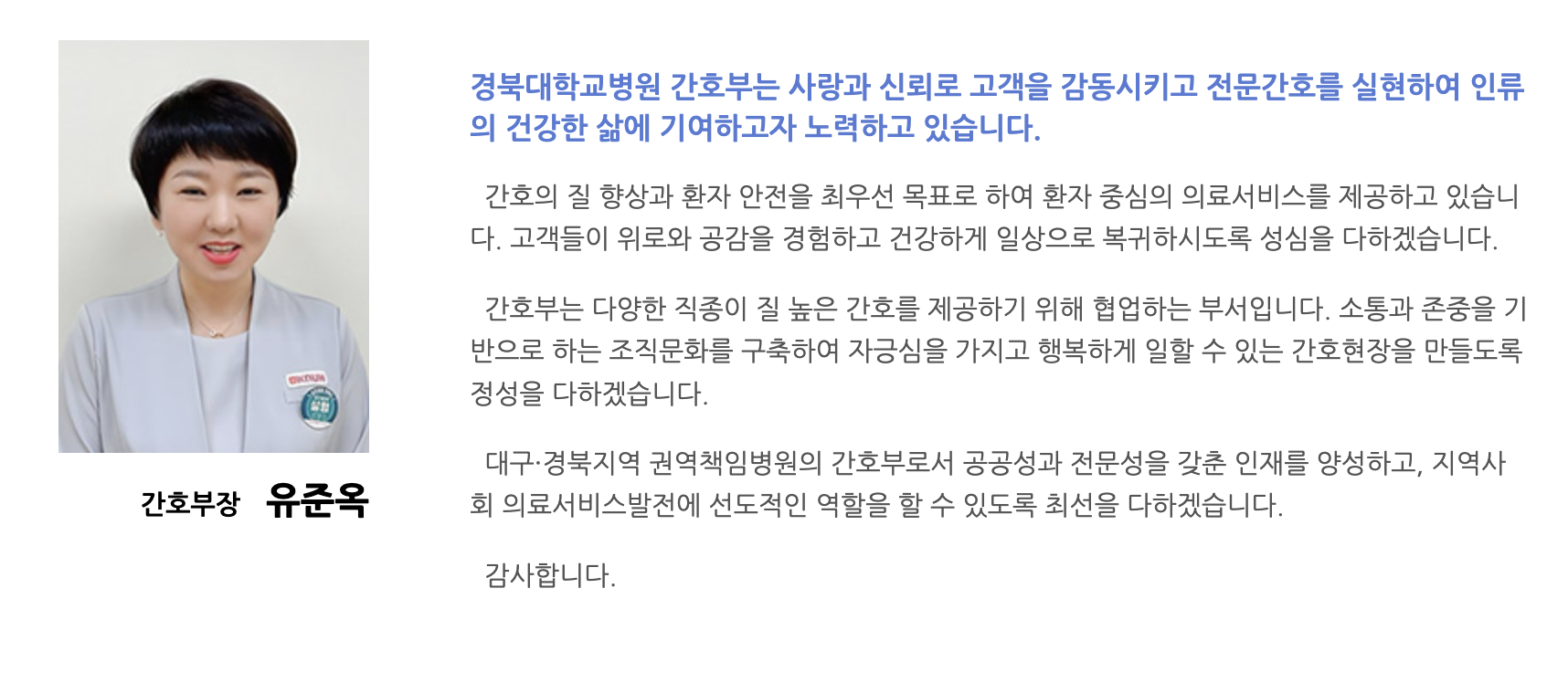 인재상 & 핵심가치 4