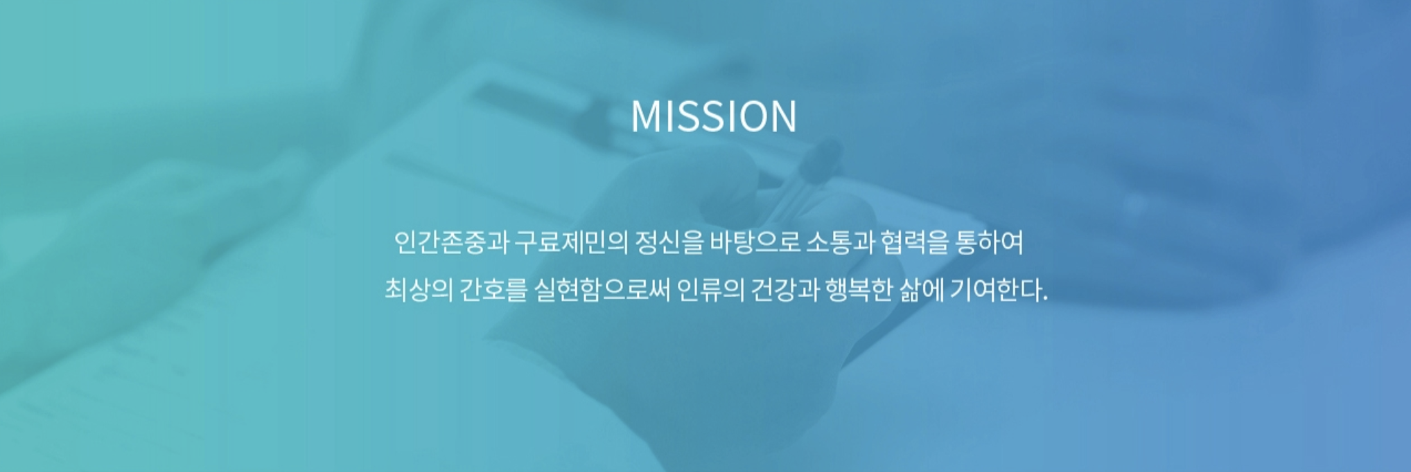 인재상 & 핵심가치 6