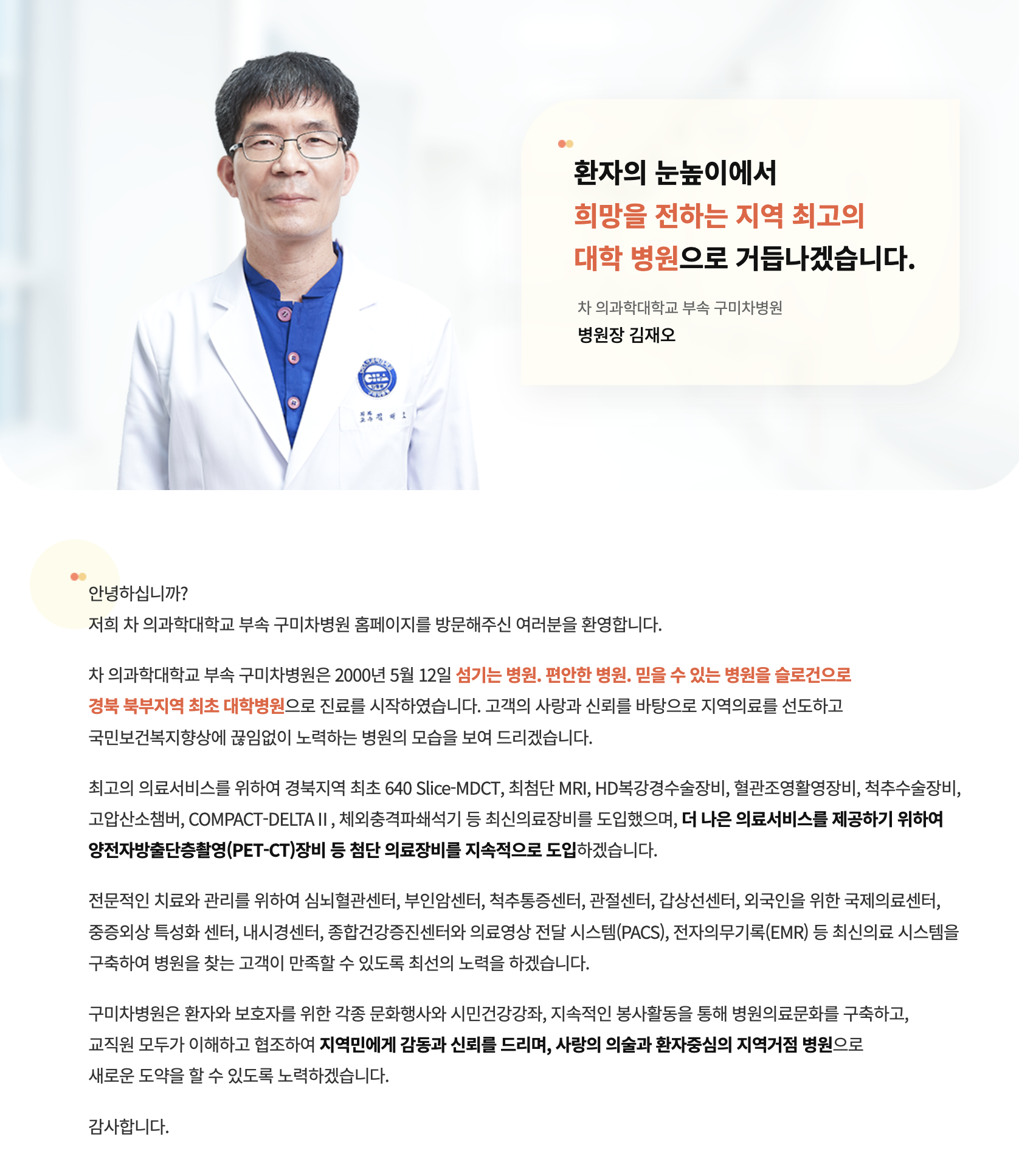 인재상 & 핵심가치 1