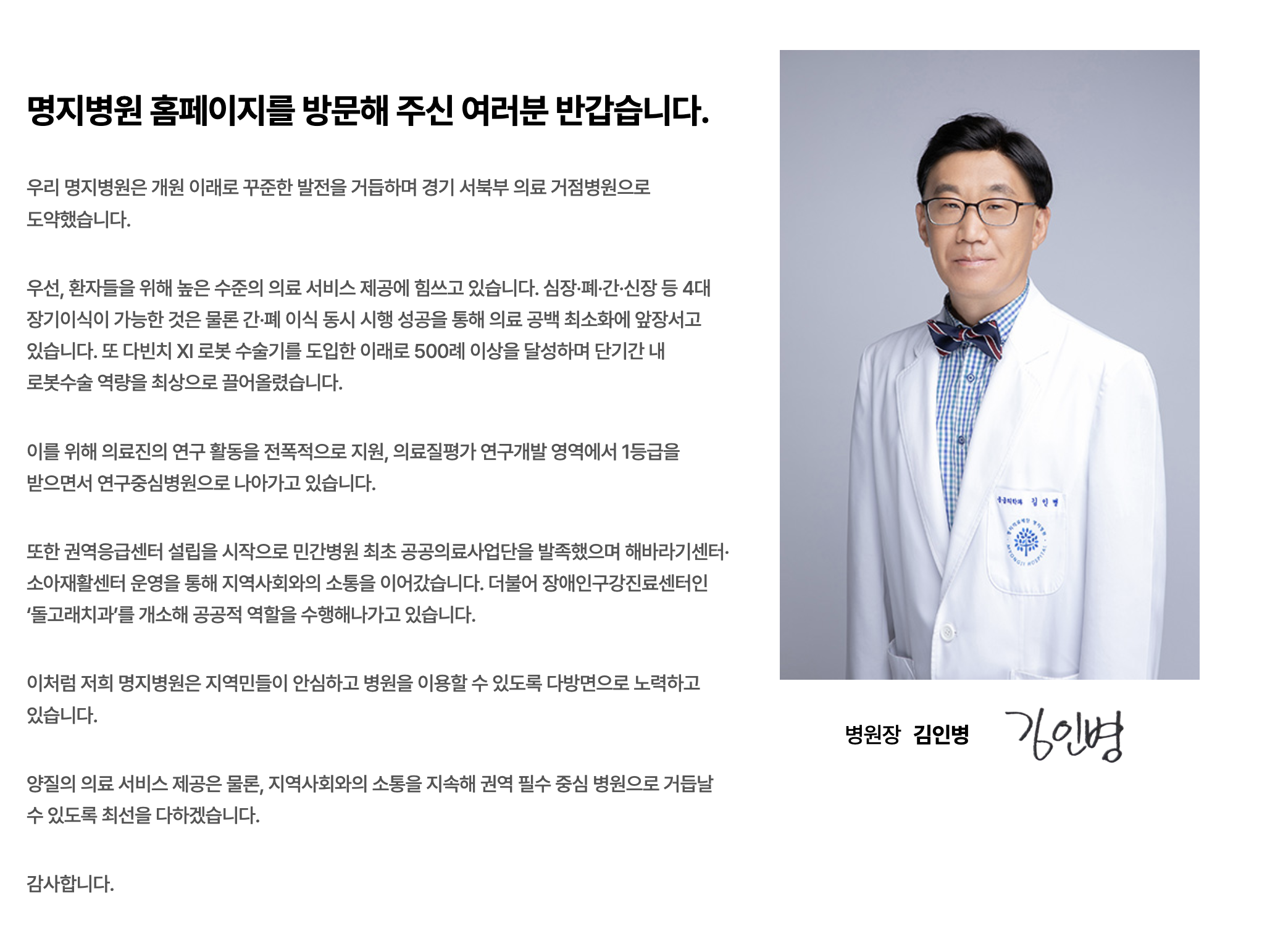 인재상 & 핵심가치 1