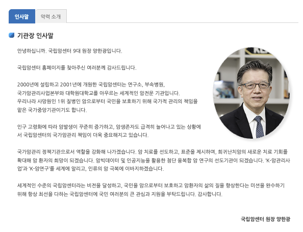 인재상 & 핵심가치 1