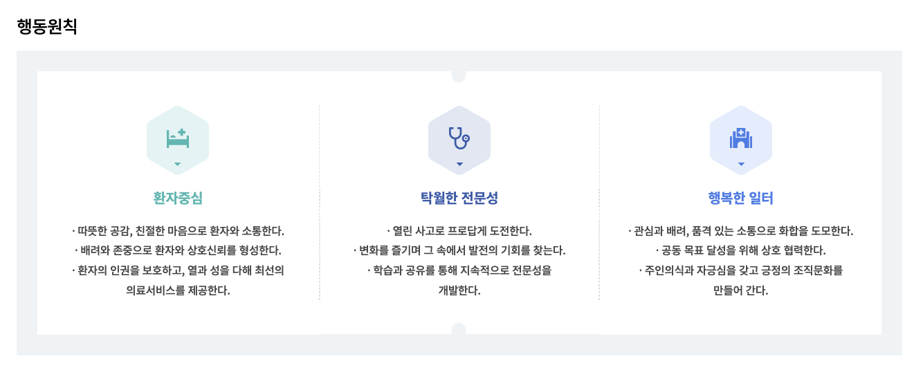 인재상 이미지 4