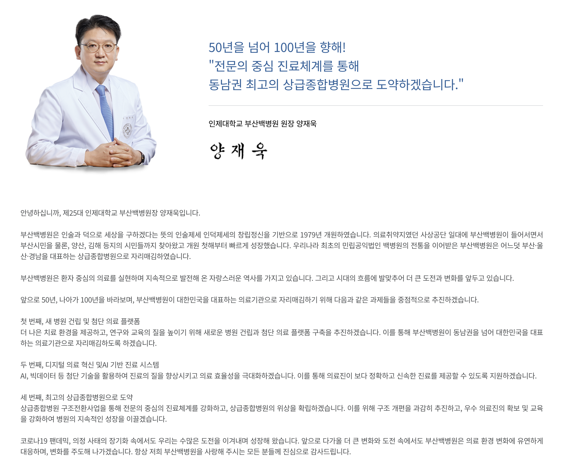 인재상 & 핵심가치 1